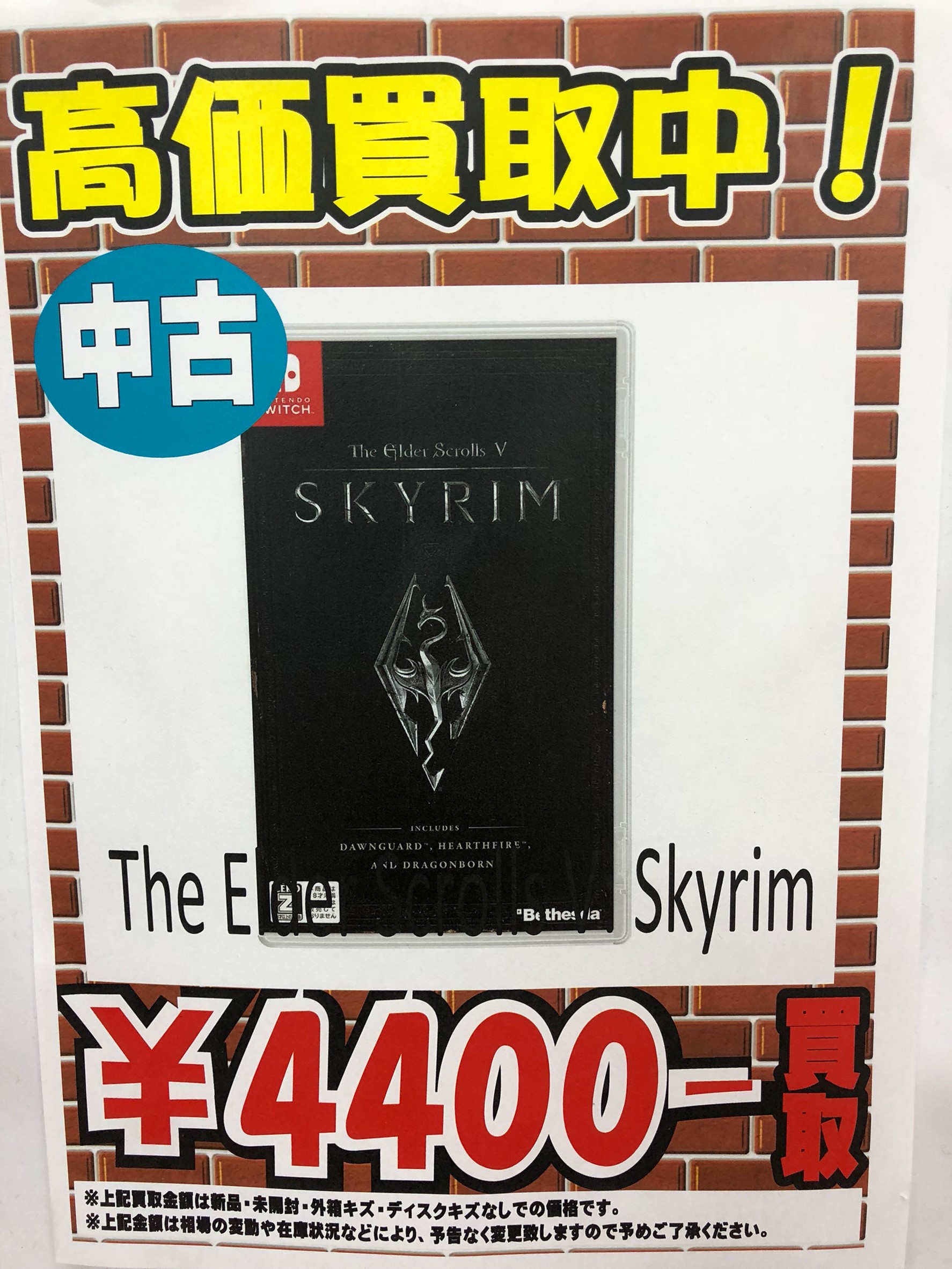 7 2ゲーム機買取情報 ニンテンドーswitch Ps4など高価買取中です マンガ倉庫豆津バイパス店