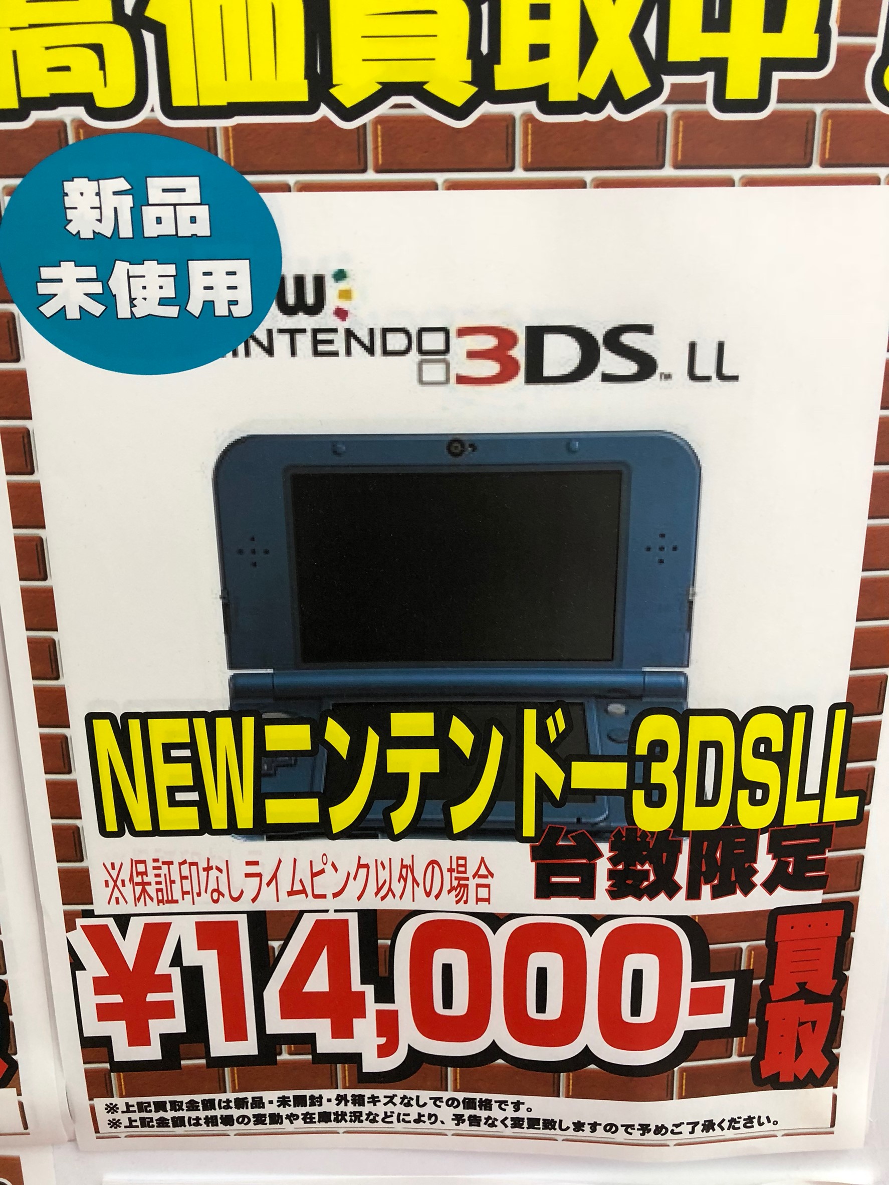 7/2ゲーム機買取情報！ニンテンドーSwitch、PS4など高価買取中です 