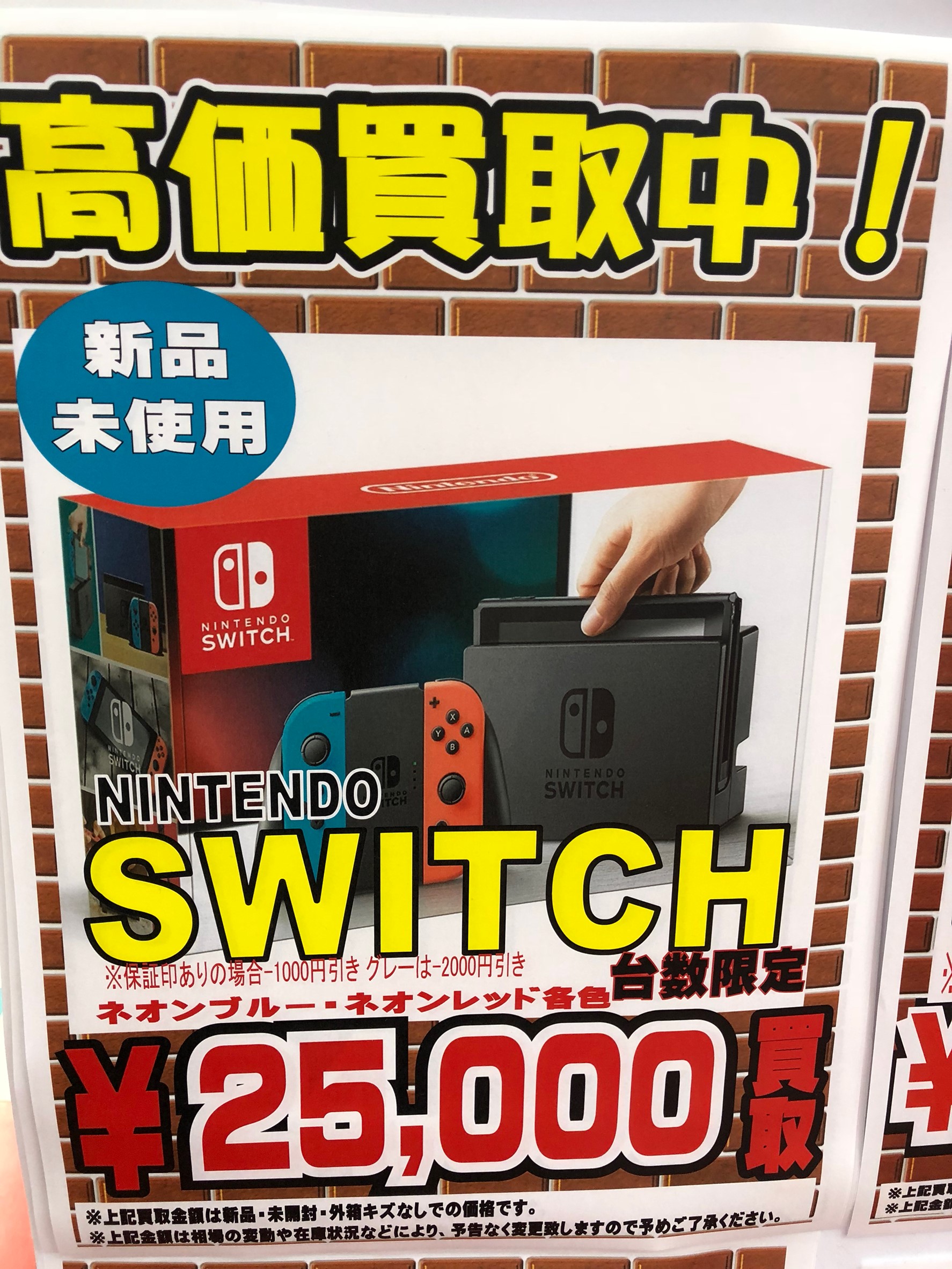 任天堂新品未使用　Nintendo Switch グレー　外箱に傷あり