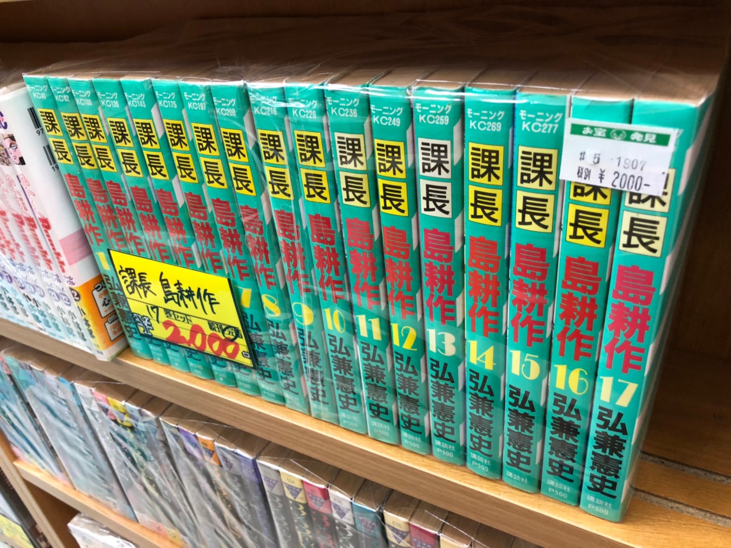 セットコミックほぼ全品30 Offのセール開催中 七つの大罪 リアル おくさまが生徒会長 課長 島耕作 クロコーチ マンガ倉庫豆津バイパス店