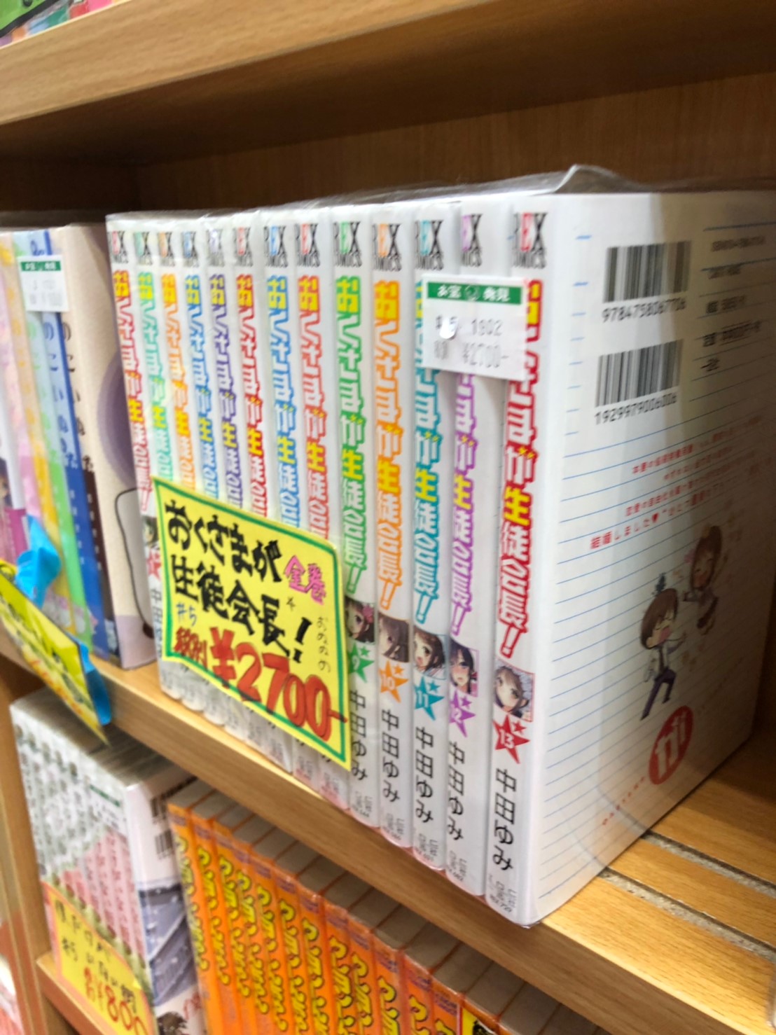 セットコミックほぼ全品30 Offのセール開催中 七つの大罪 リアル おくさまが生徒会長 課長 島耕作 クロコーチ マンガ倉庫豆津バイパス店