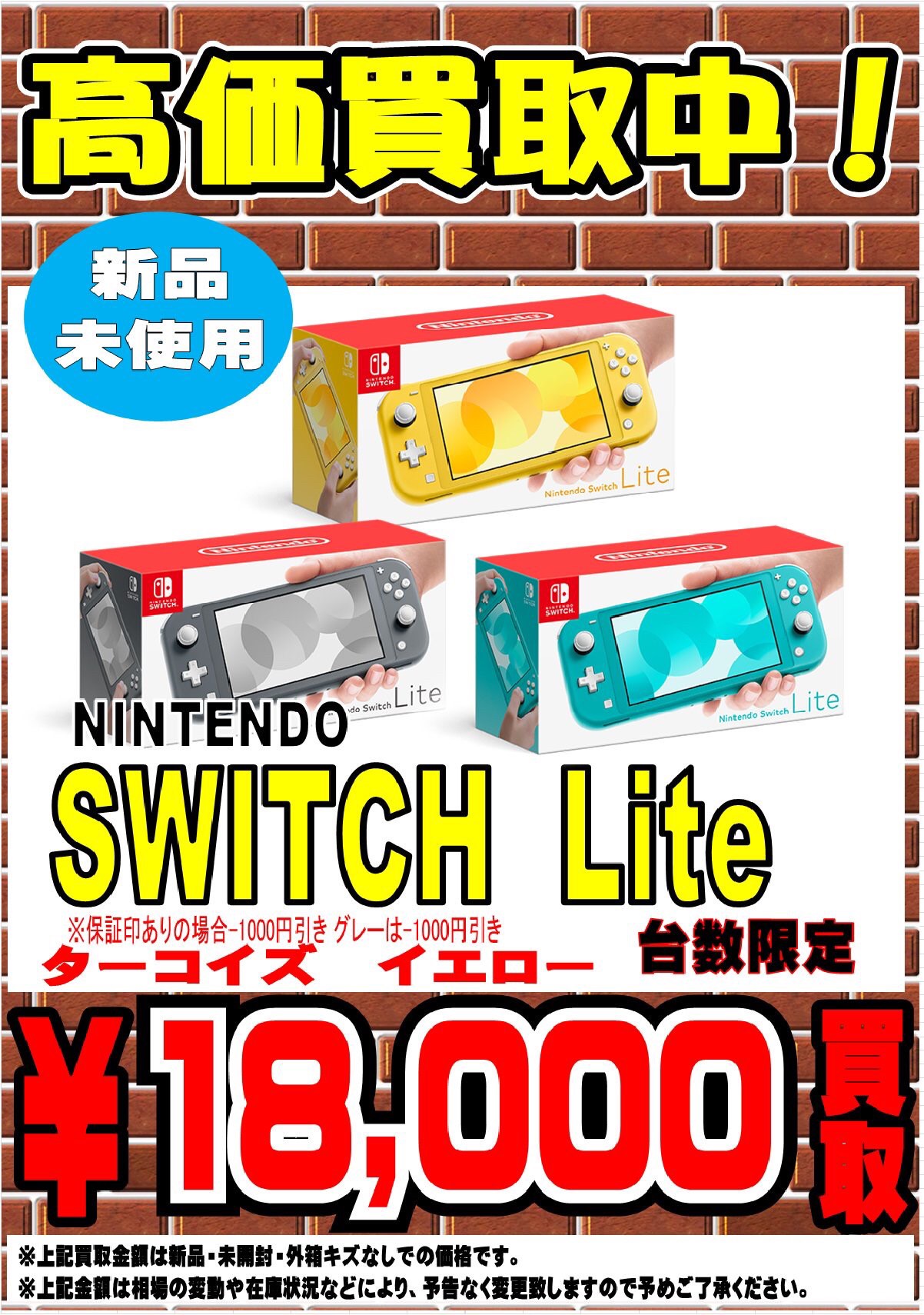 Nintendo Switch 本体 グレー 新品、未開封 店舗印なし（10/1☆ゲーム  