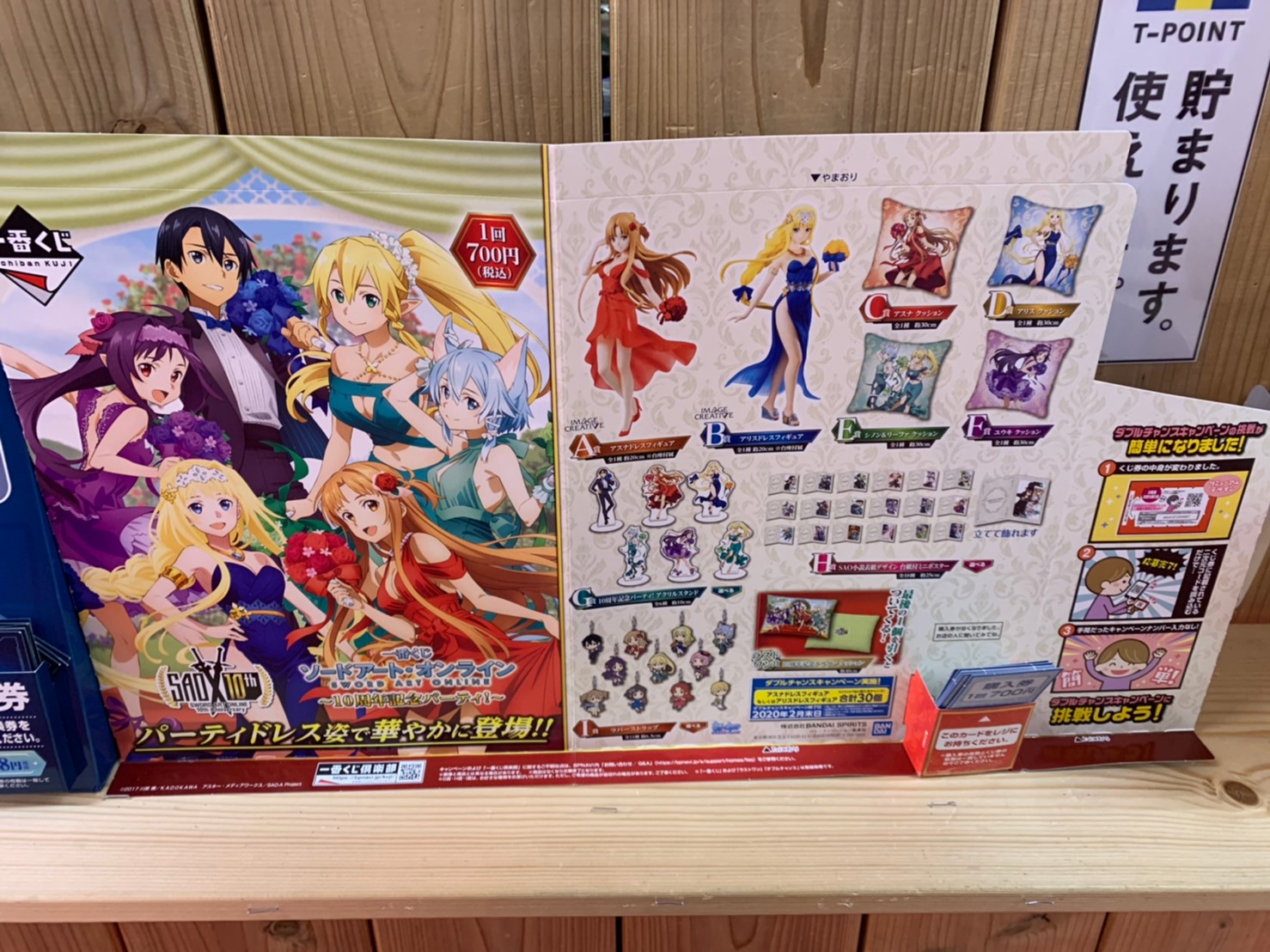 一番くじ情報 マクロス Sao 10周年 五等分の花嫁 の一番くじ本日より開始 マンガ倉庫豆津バイパス店