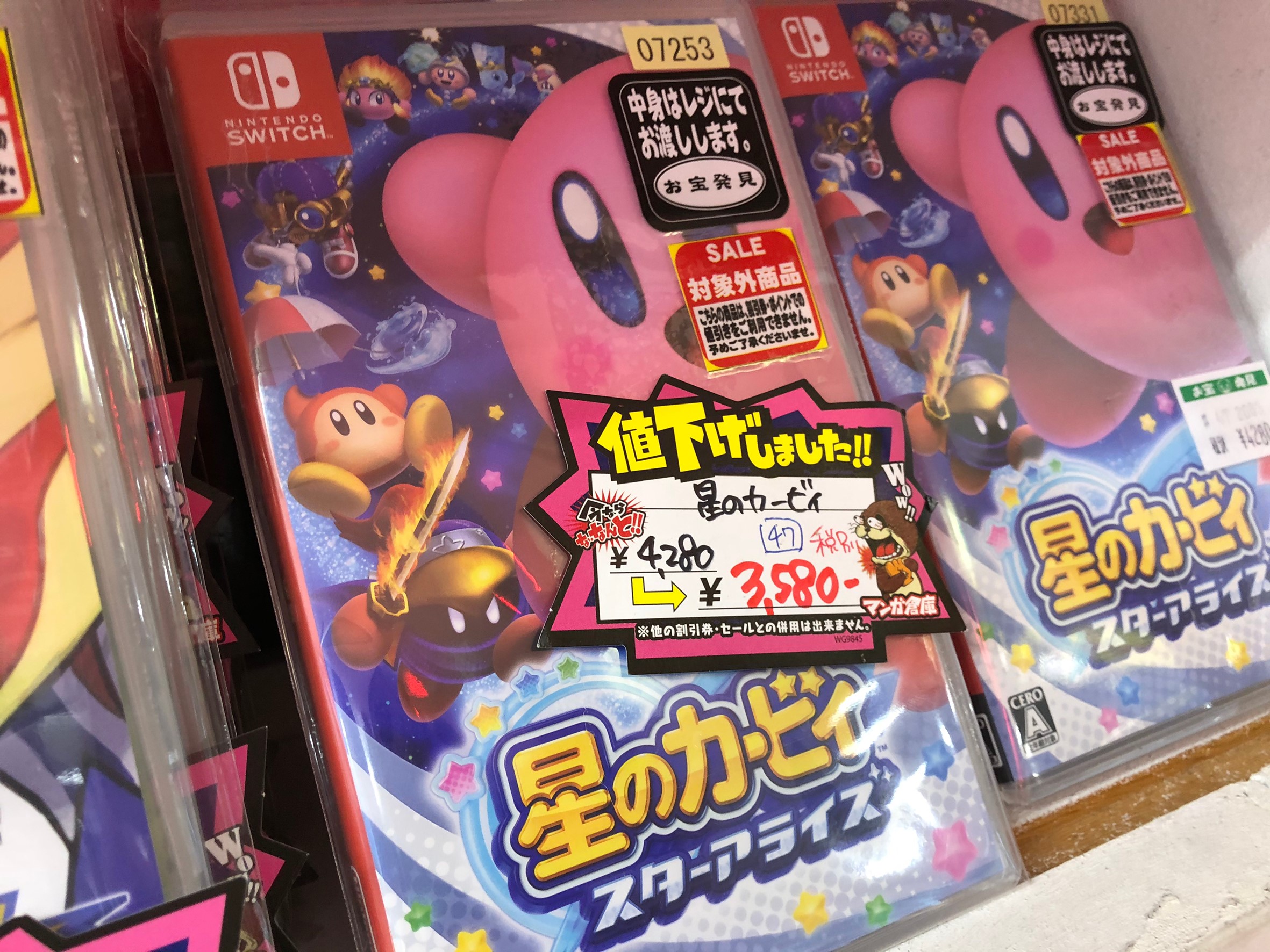 3/14◇◇ニンテンドースイッチライト、ソフトを大量値下げ中 