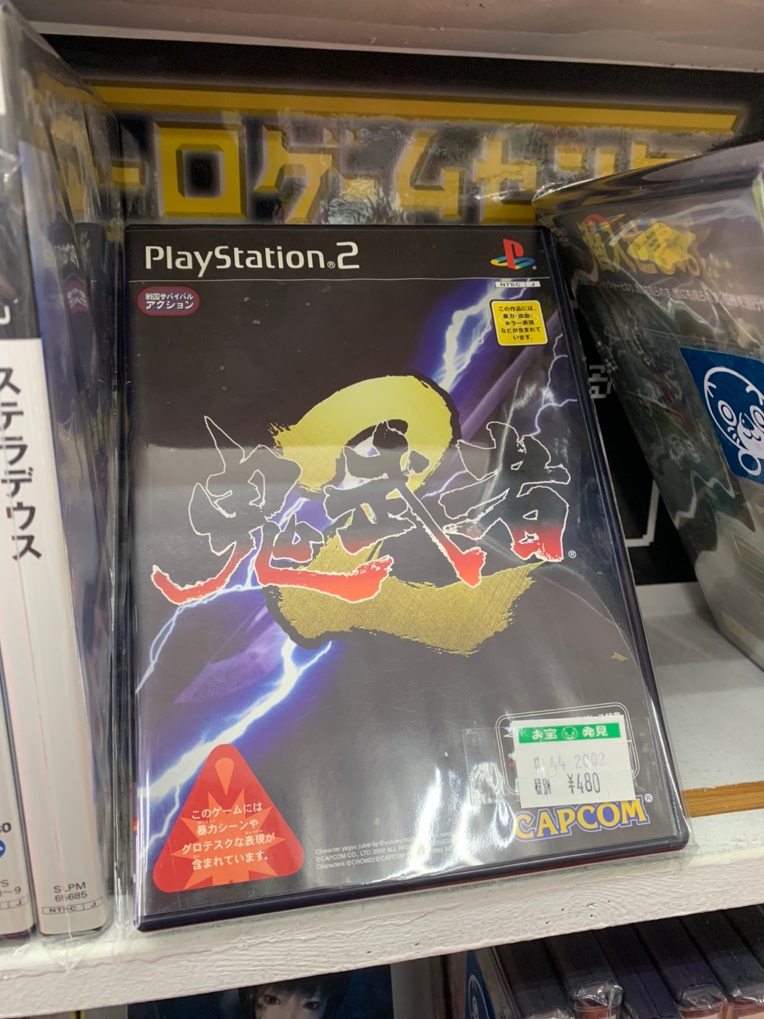 ゲーム 4 2 今だからこそ遊びたいps2ソフト を当店は在庫豊富に取り揃えております マンガ倉庫豆津バイパス店