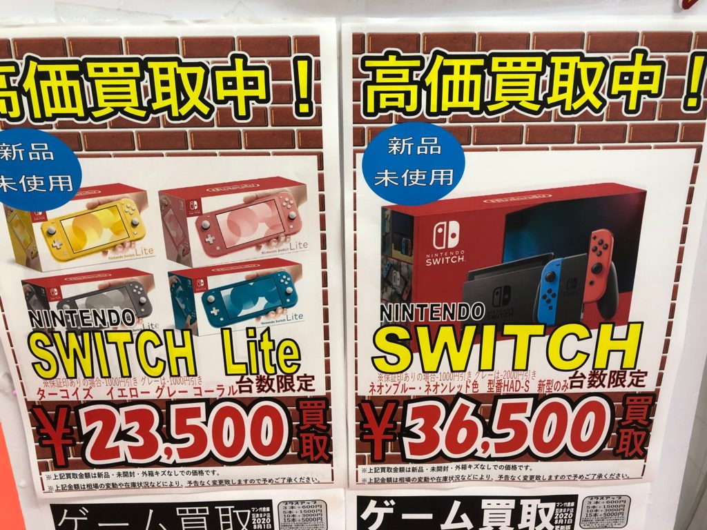 新品 未開封  Nintendo switch 印なし ネオン  8台