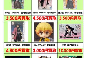 買取告知 ワンピースグラメン 造形王高価買取中 買取保証実施中 マンガ倉庫豆津バイパス店