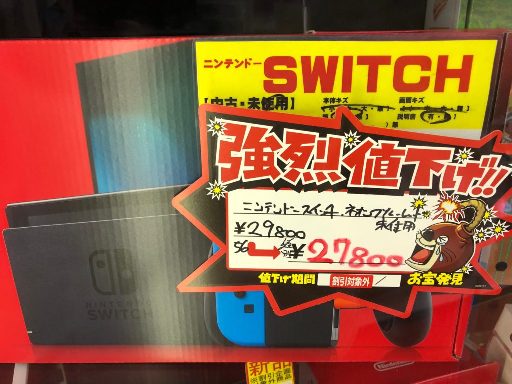 1 2 ゲームコーナーよりお知らせ ゲームハード値下げセール開催中です どうぶつの森amiiboカードパック入荷してます マンガ倉庫豆津バイパス店