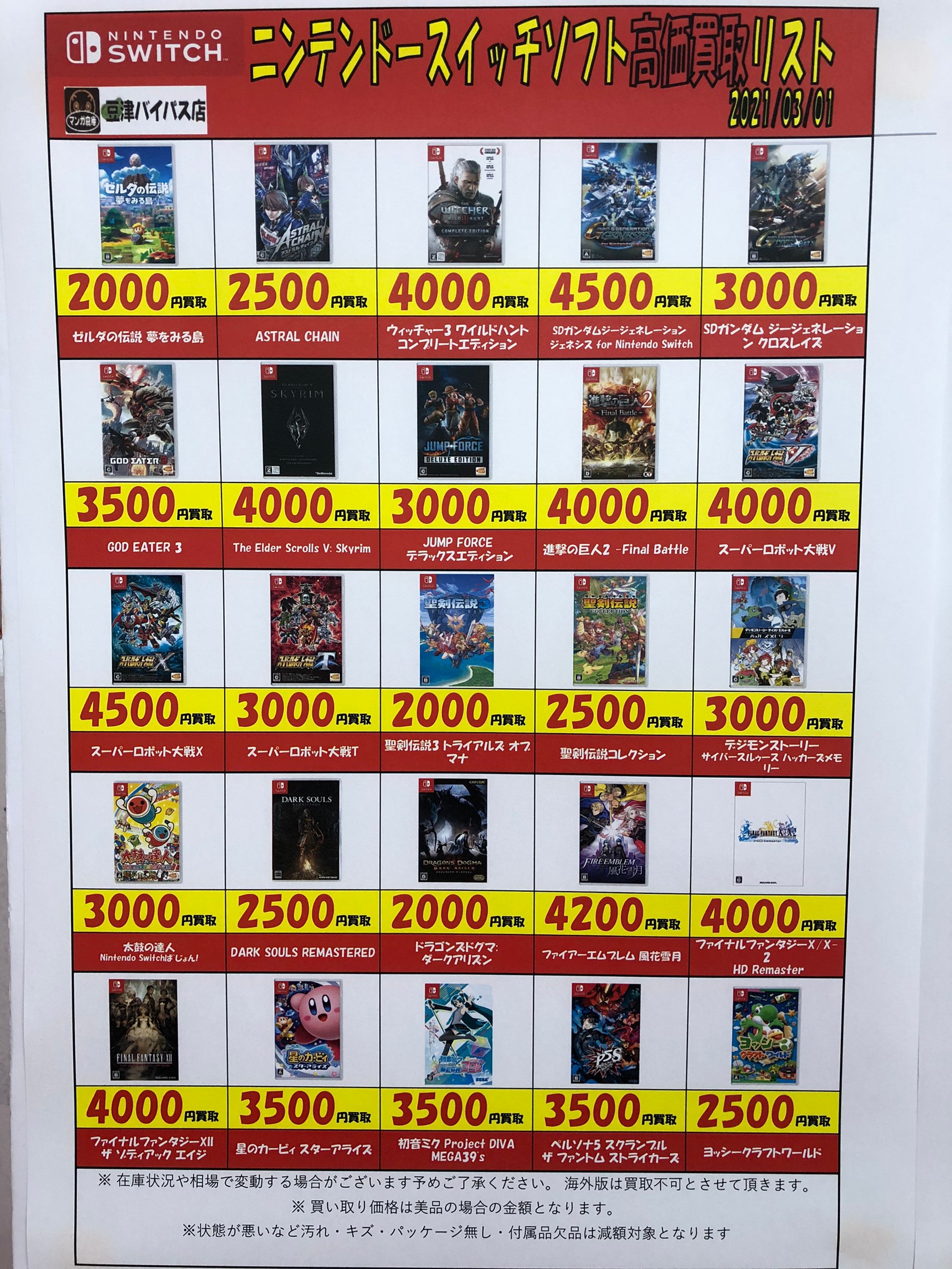 フォロワー限定300円企画】任天堂 DS ゲーム4本セット - メルカリ 