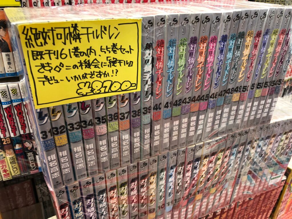 6 9 セットコミック セール開催中です マンガ倉庫豆津バイパス店