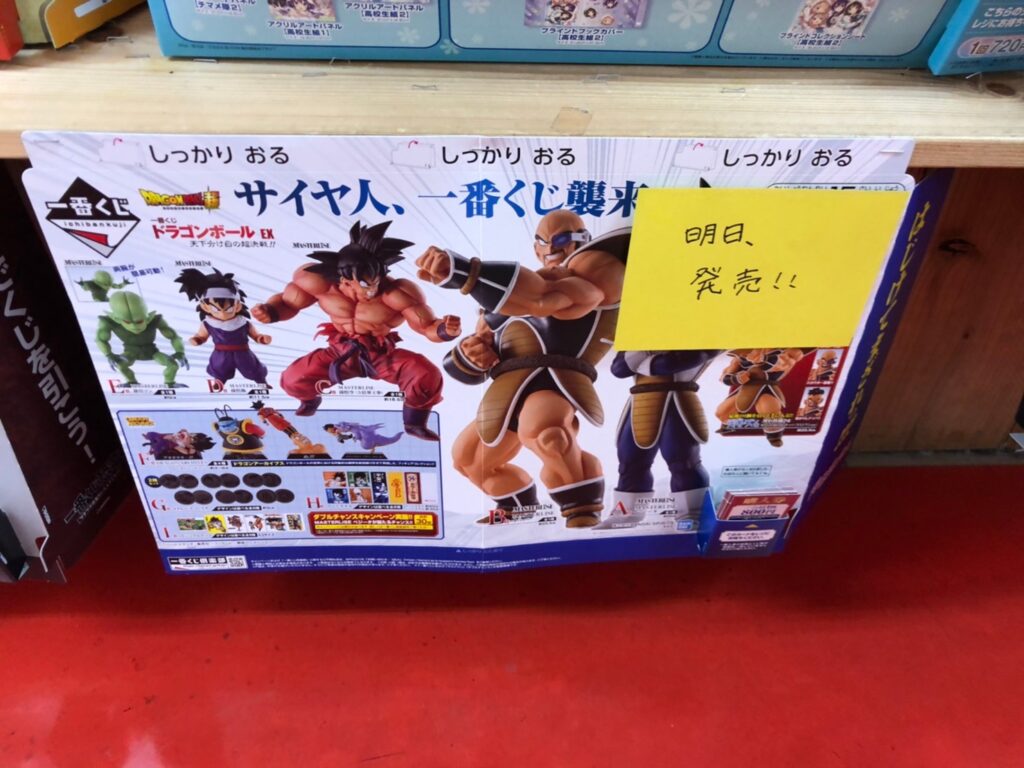 7 30 明日発売 ドラゴンボール一番くじ ハイキューあたり付き缶バッジくじ マンガ倉庫豆津バイパス店