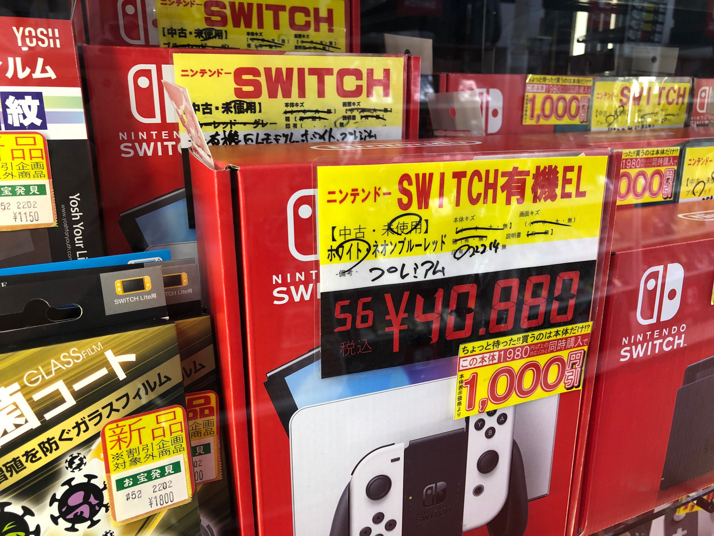 ☆現在のゲーム在庫状況です！〈ニンテンドースイッチ有機ELモデル 未 