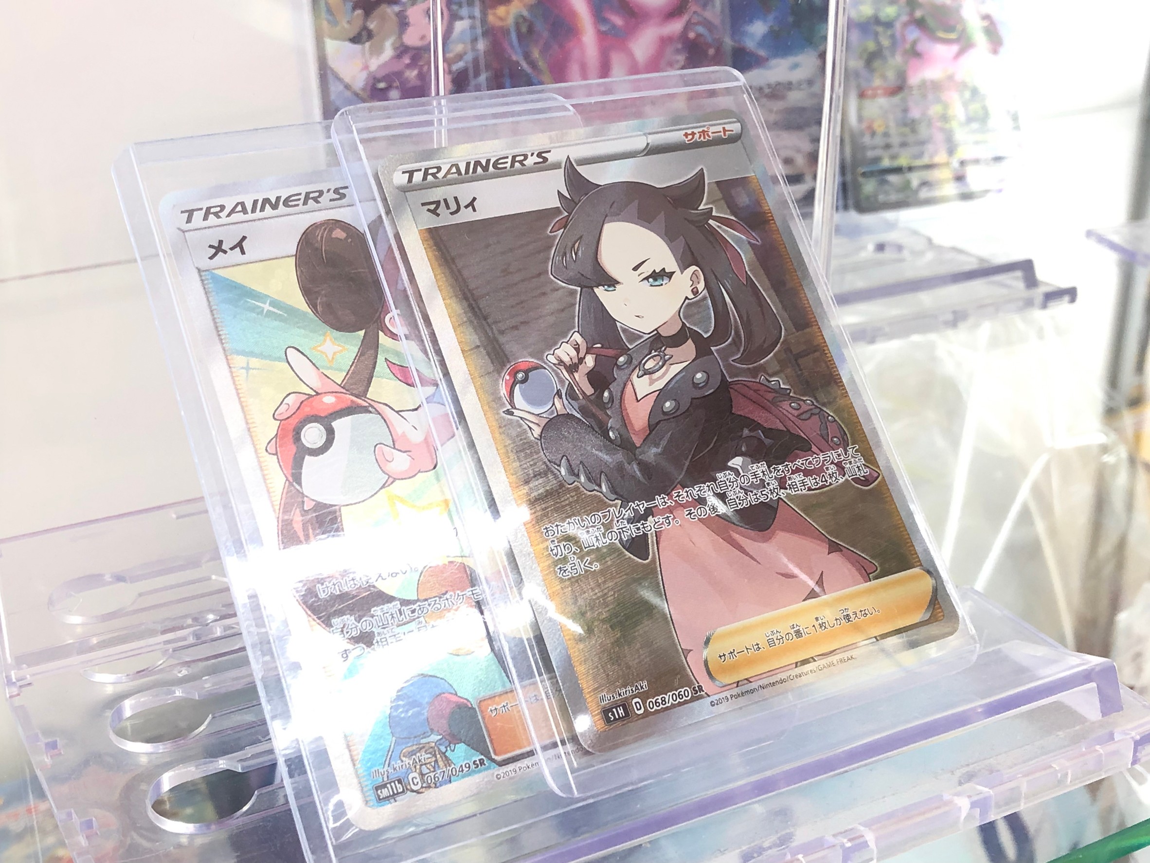 ポケモン トレーナーズ 当っ メイSRカード 