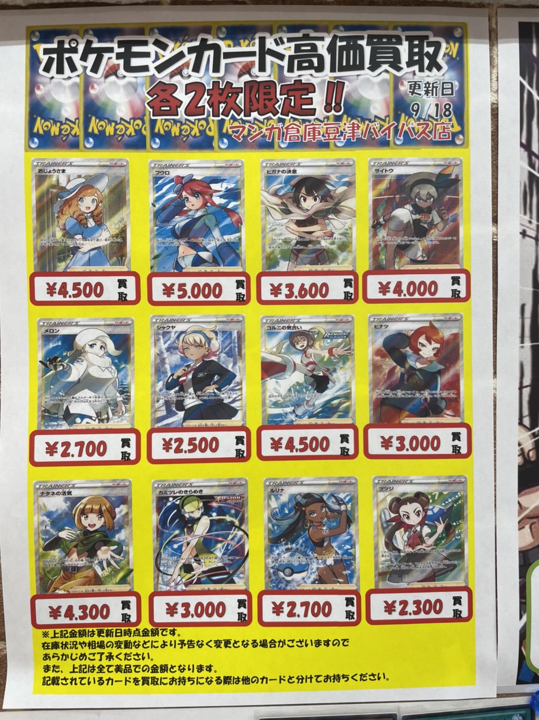 石川倉庫便 ポケモンカード 大体8000枚くらい - ポケモンカードゲーム
