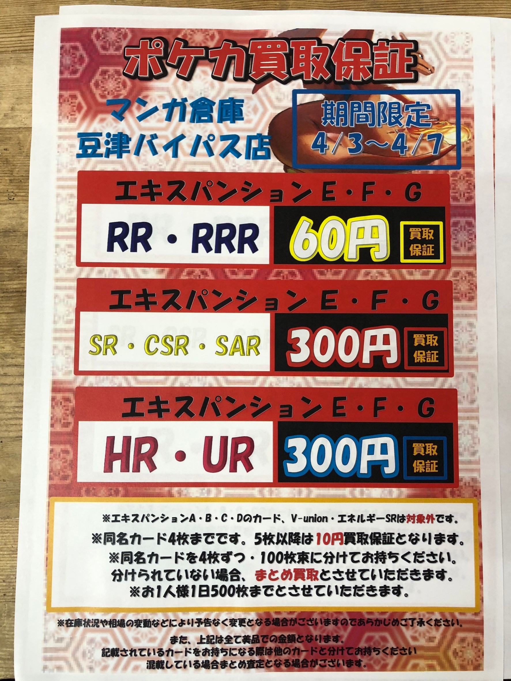 ポケカ　RR RRR 500枚