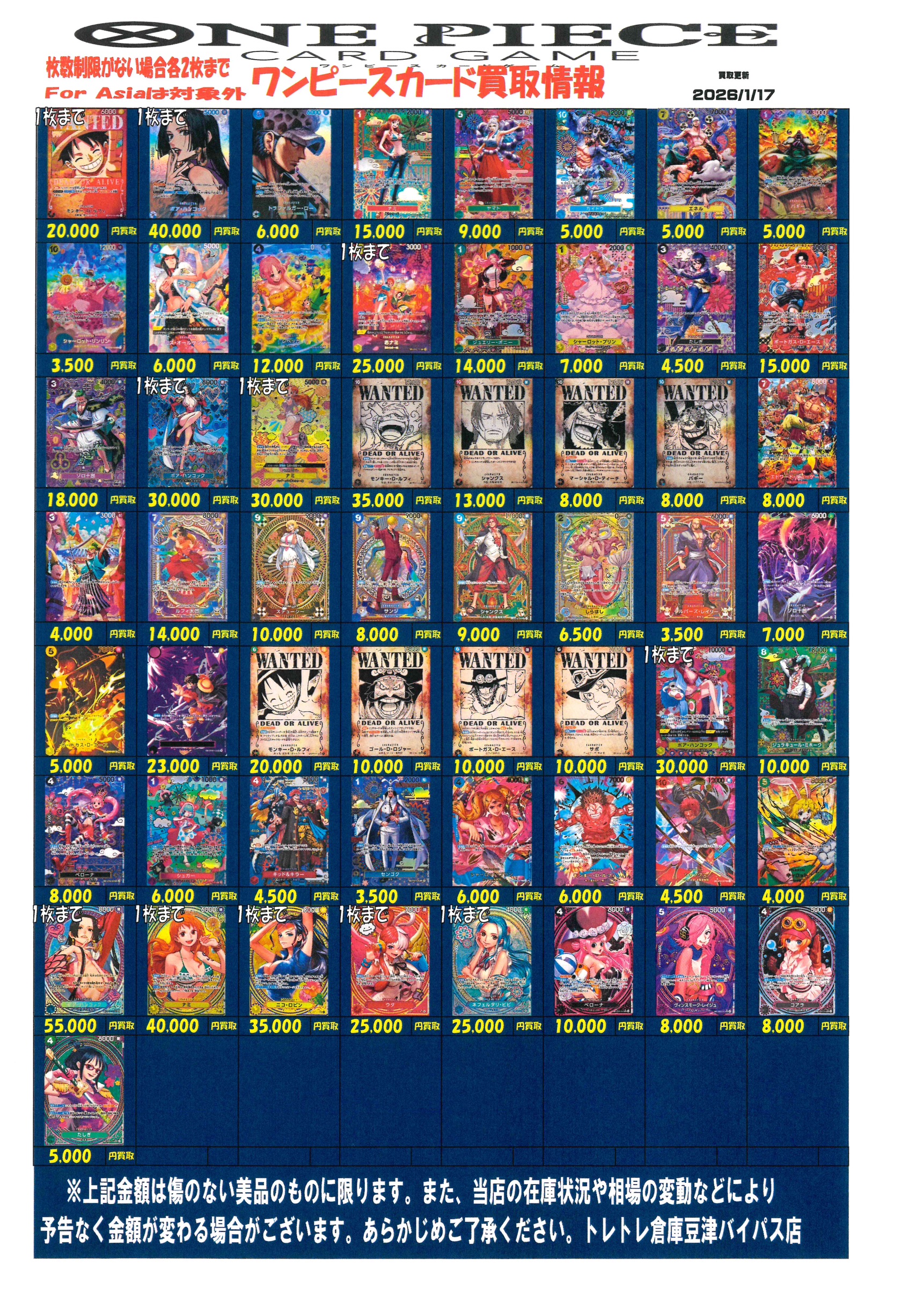 トラコレ・トレコレまとめ売り カード WEBチラシ | トレトレ倉庫豆津バイパス店│久留米市で