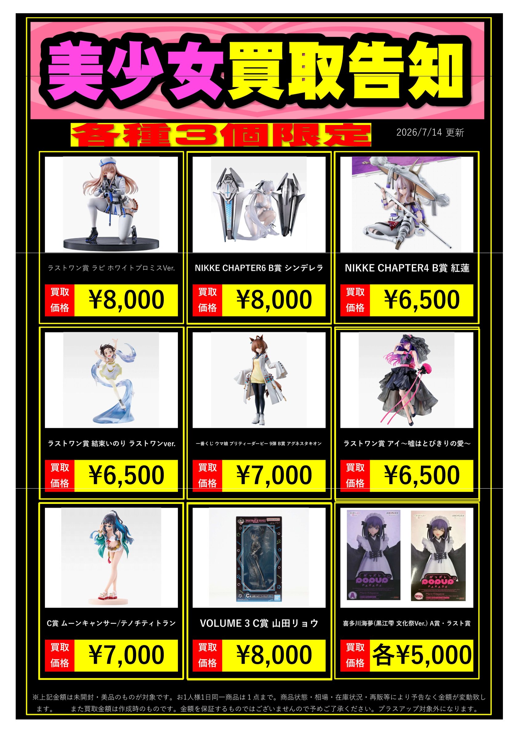 おもちゃ WEBチラシ | トレトレ倉庫豆津バイパス店│久留米市で