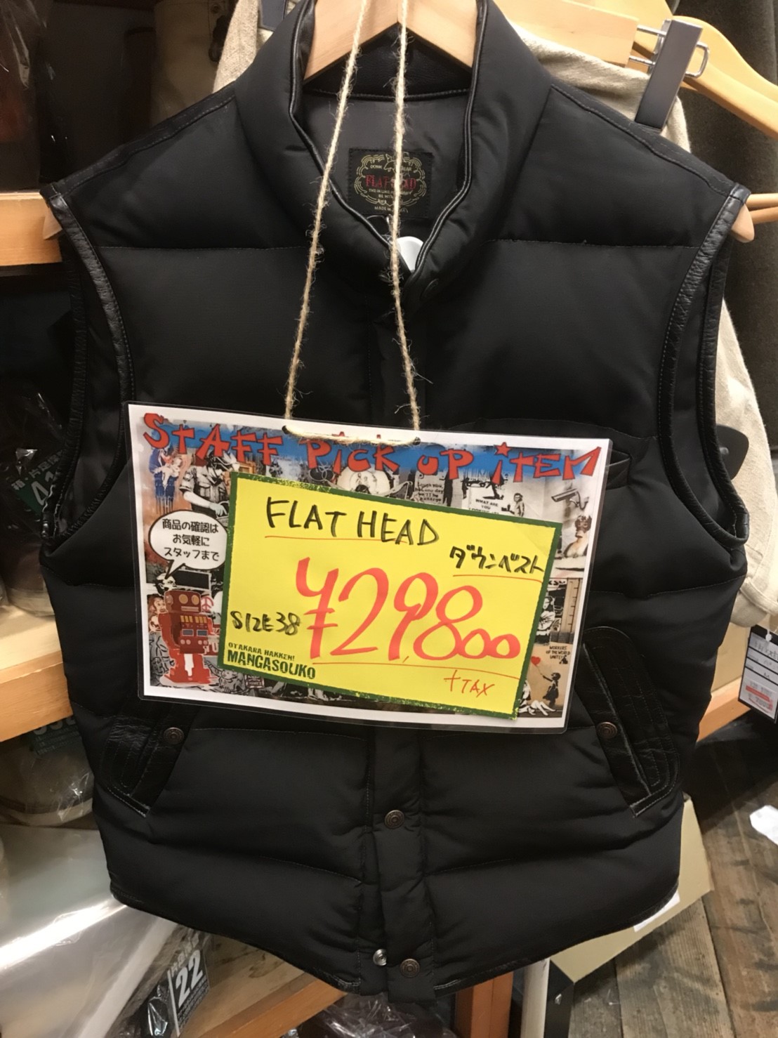 リアルマッ THE FLAT HEAD - フラットヘッド リバーシルダウンベストの通販 by まかs shop｜フラットヘッドならラクマ いします