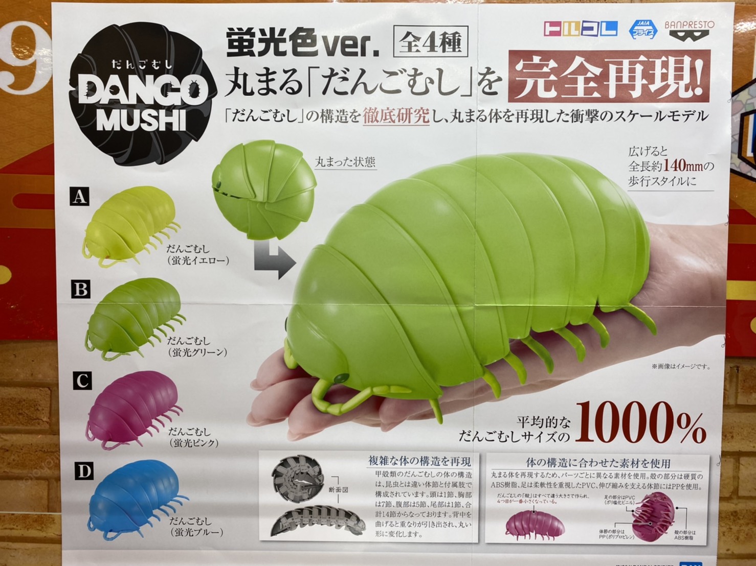 まとめ売り】だんごむし ガチャガチャ ガシャポン バンダイ - その他