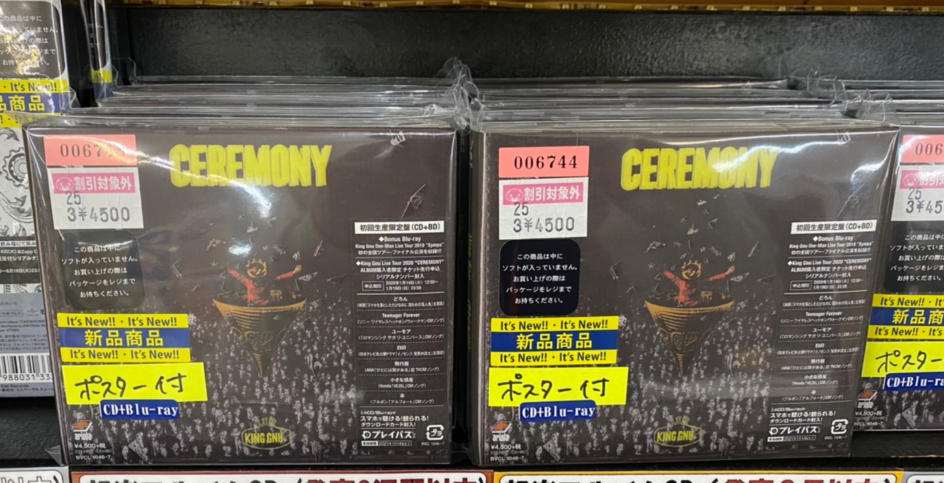 540円 ランキング第1位 King Gnu CD CEREMONY