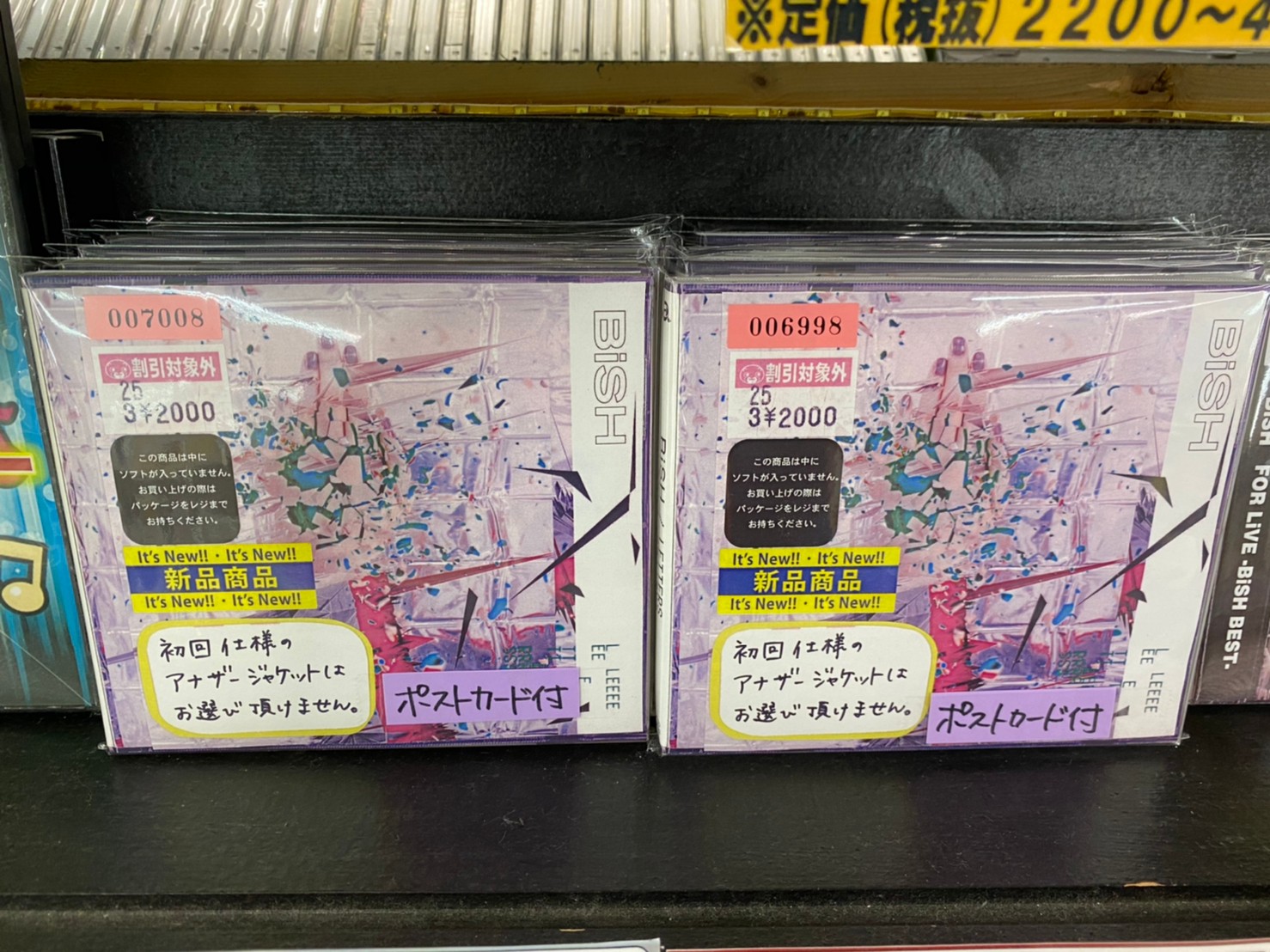 7/21 【BiSH LETTERS】☆CD盤/DVD盤/初回生産限定盤☆入荷しました♪( *´艸｀) | 大分で売るのも買うのもマンガ倉庫大分東店