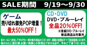 ★CD/DVD SALE★