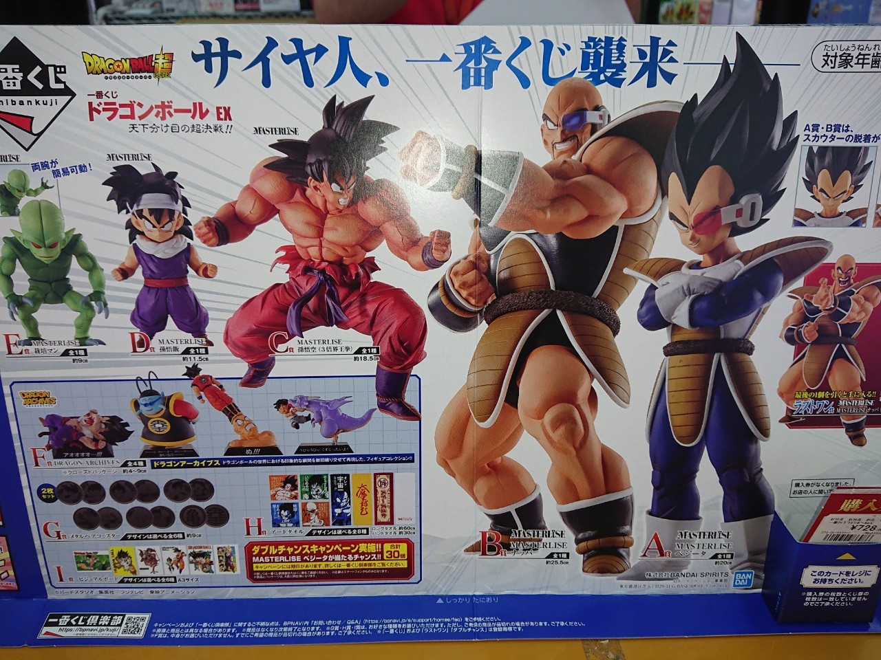 7 31 アミューズコーナー ドラゴンボール一番くじ ハイキュー 缶バッジくじ 本日発売です 大分で売るのも買うのもマンガ倉庫大分東店