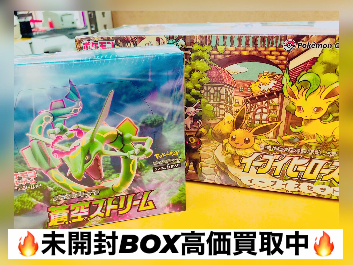 Box/デッキ/パック蒼空ストリーム　8ボックス
