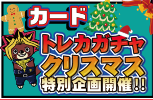 ★クリスマスSALE＊カード★