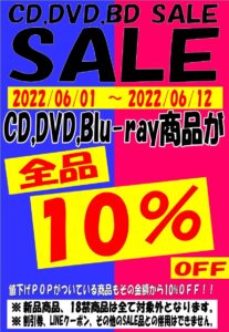 ★創業祭セール＊CD/DVD★