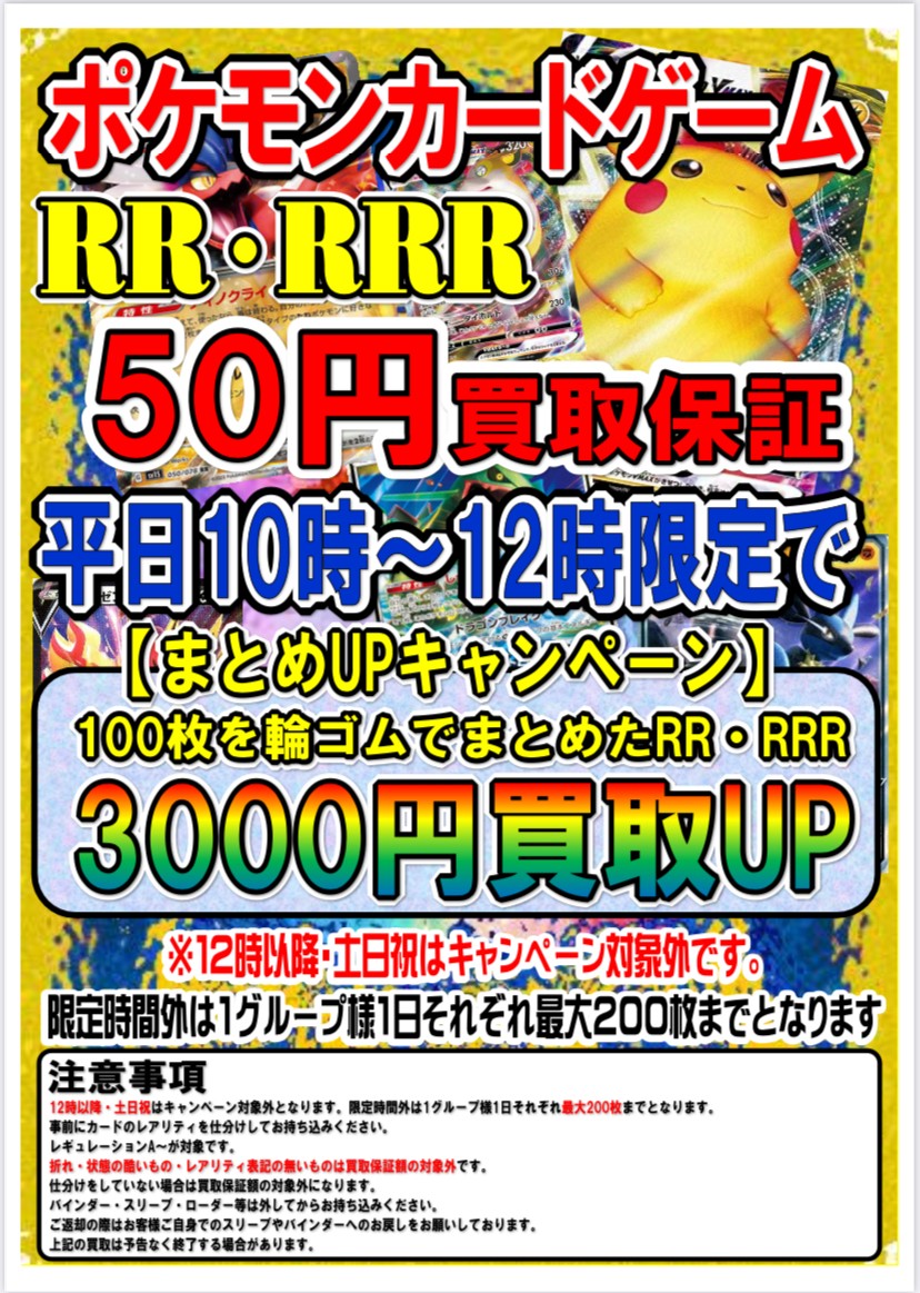 ポケモンカードゲームAR CHRまとめ売り　200枚　枚数対応可能