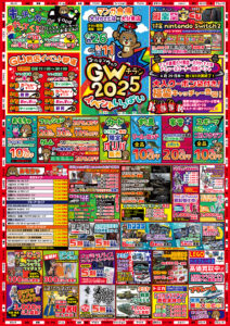 ■大入クーポン袋付き！福袋キャッチャー■