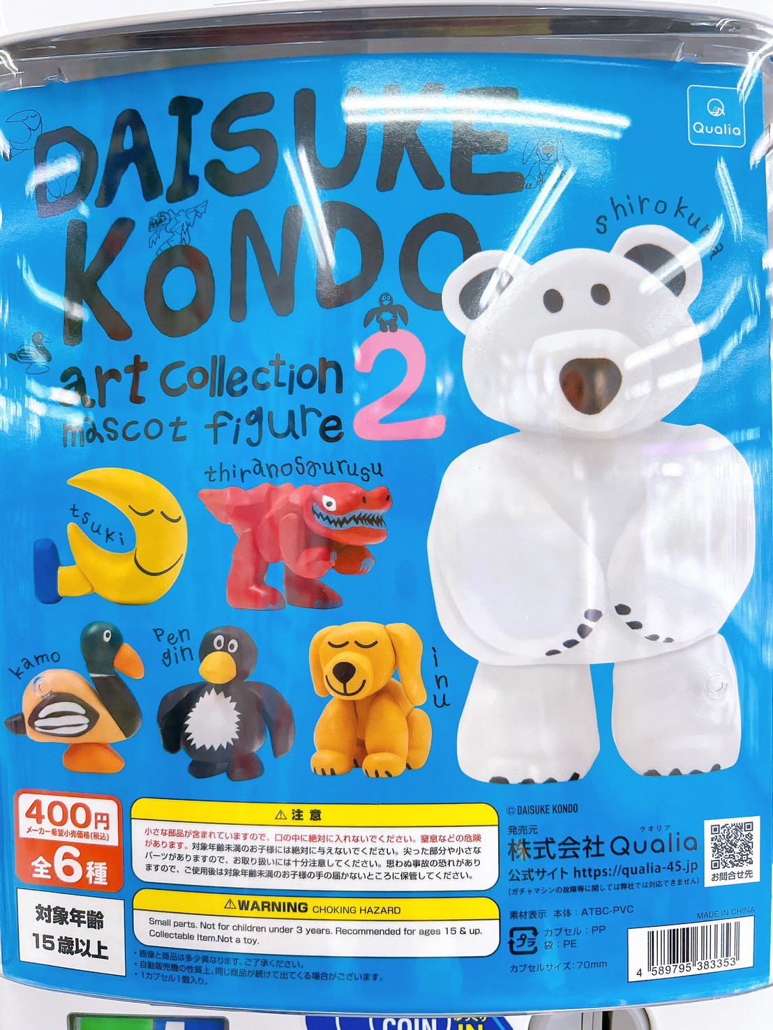 【でかガチャ400%】特大20ｃｍカプセル入　ミニーマウス　新品未使用　匿名配送 インボイス対応！] カプセルトイマシン 【 SAM80-20S 】 100個