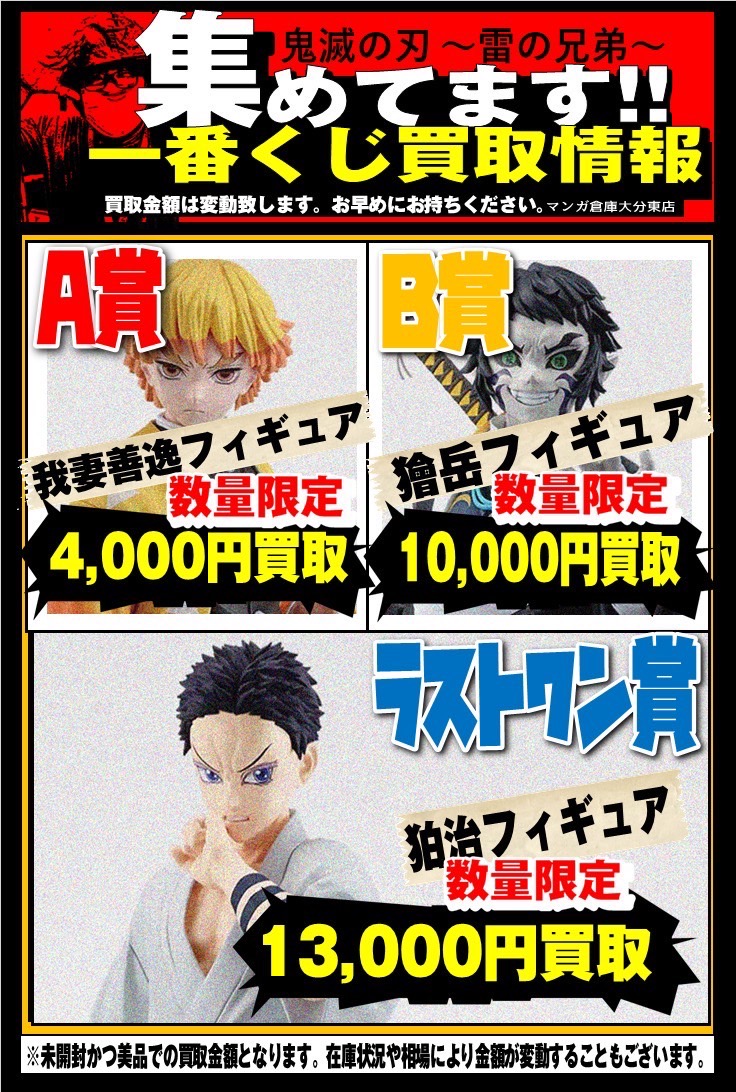 鬼滅の刃　一番くじ　A賞 我妻 善逸　ラストワン賞 狛治　チャーム3個 一番くじ 鬼滅の刃 A賞 ラストワン賞 セット 我妻善逸 狛治｜Yahoo