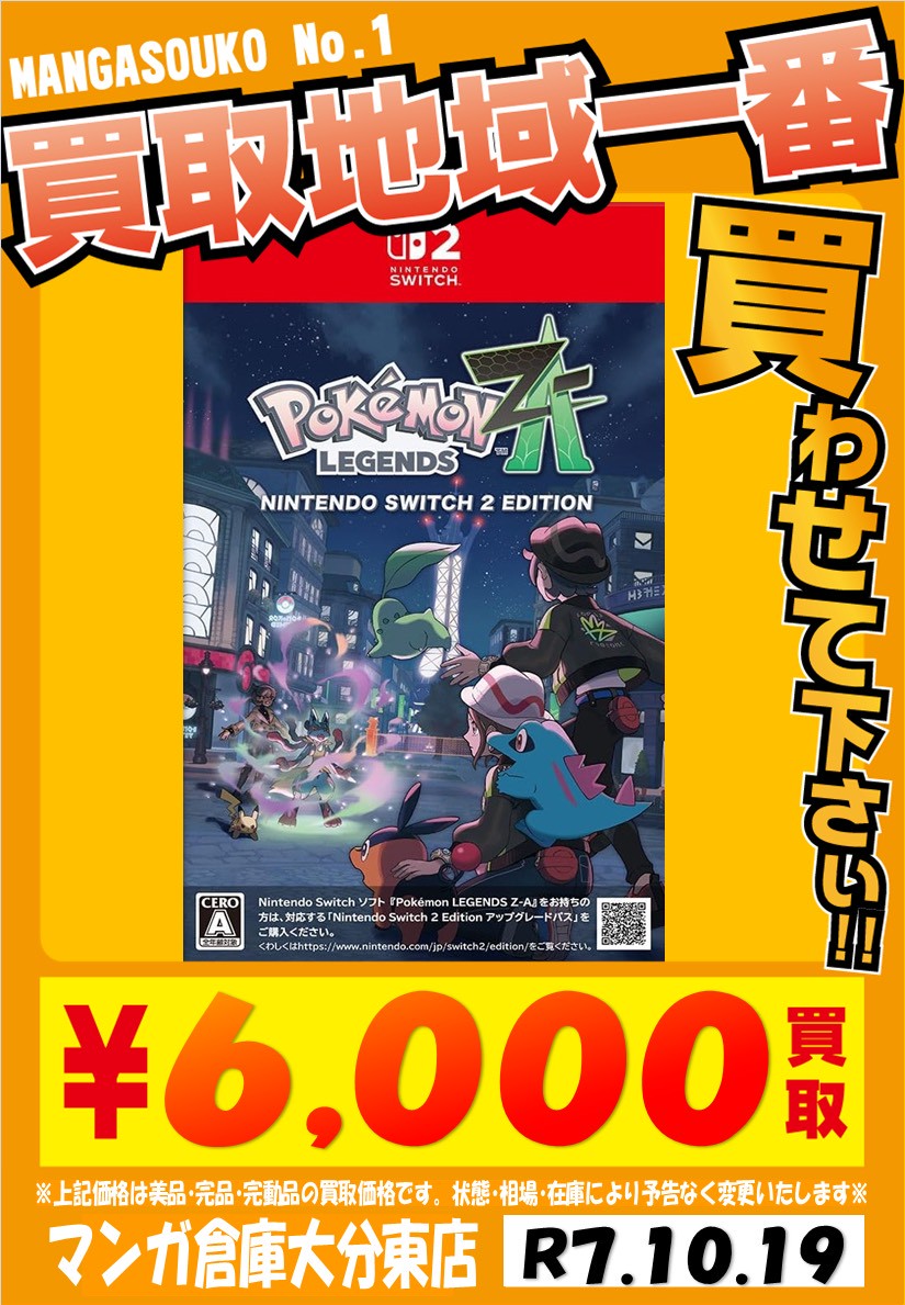 在庫処分　ゲームまとめ売り ニューゲーム - マンガ倉庫久留米店