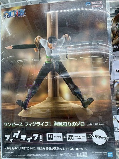 アミューズより新景品入荷のお知らせ‼️】 | 大分で売るのも買う