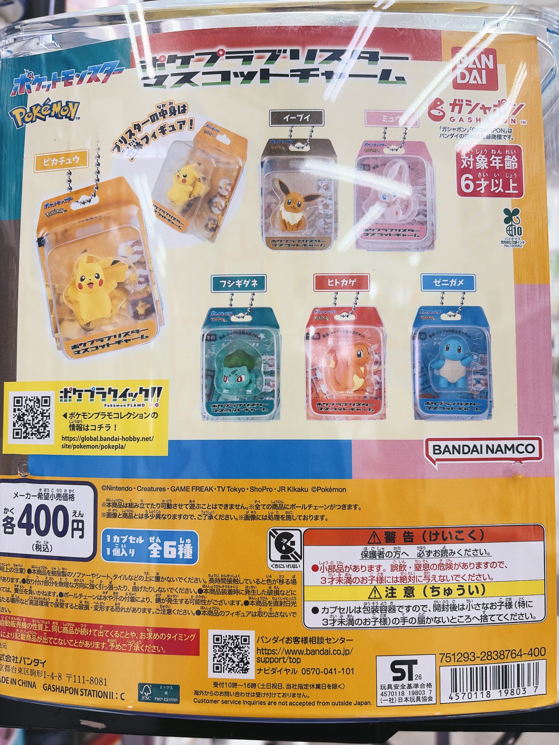 カプセルトイ入荷情報！】 | 大分で売るのも買うのもマンガ倉庫大分東店