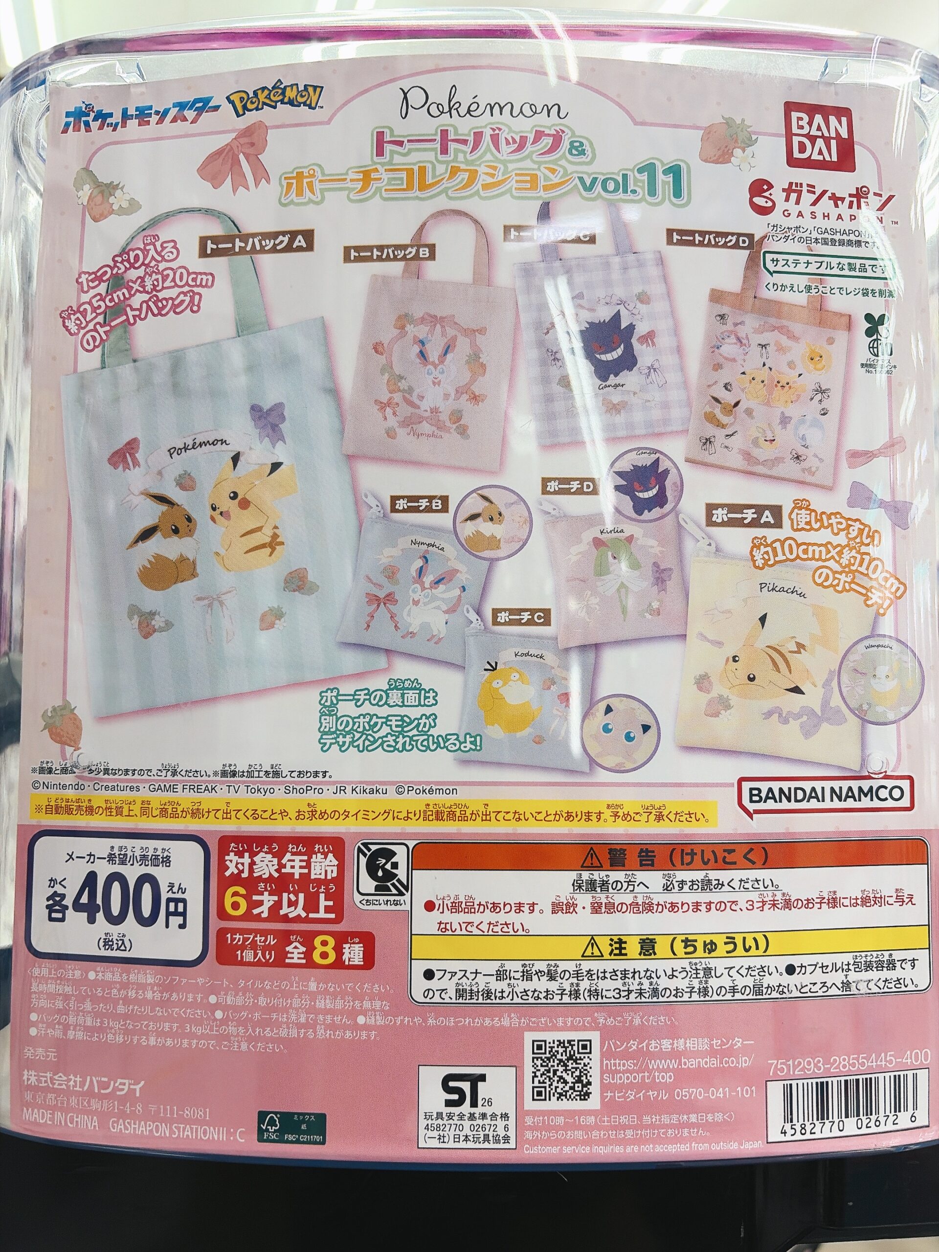 カプセルトイ入荷情報！】 | 大分で売るのも買うのもマンガ倉庫大分東店