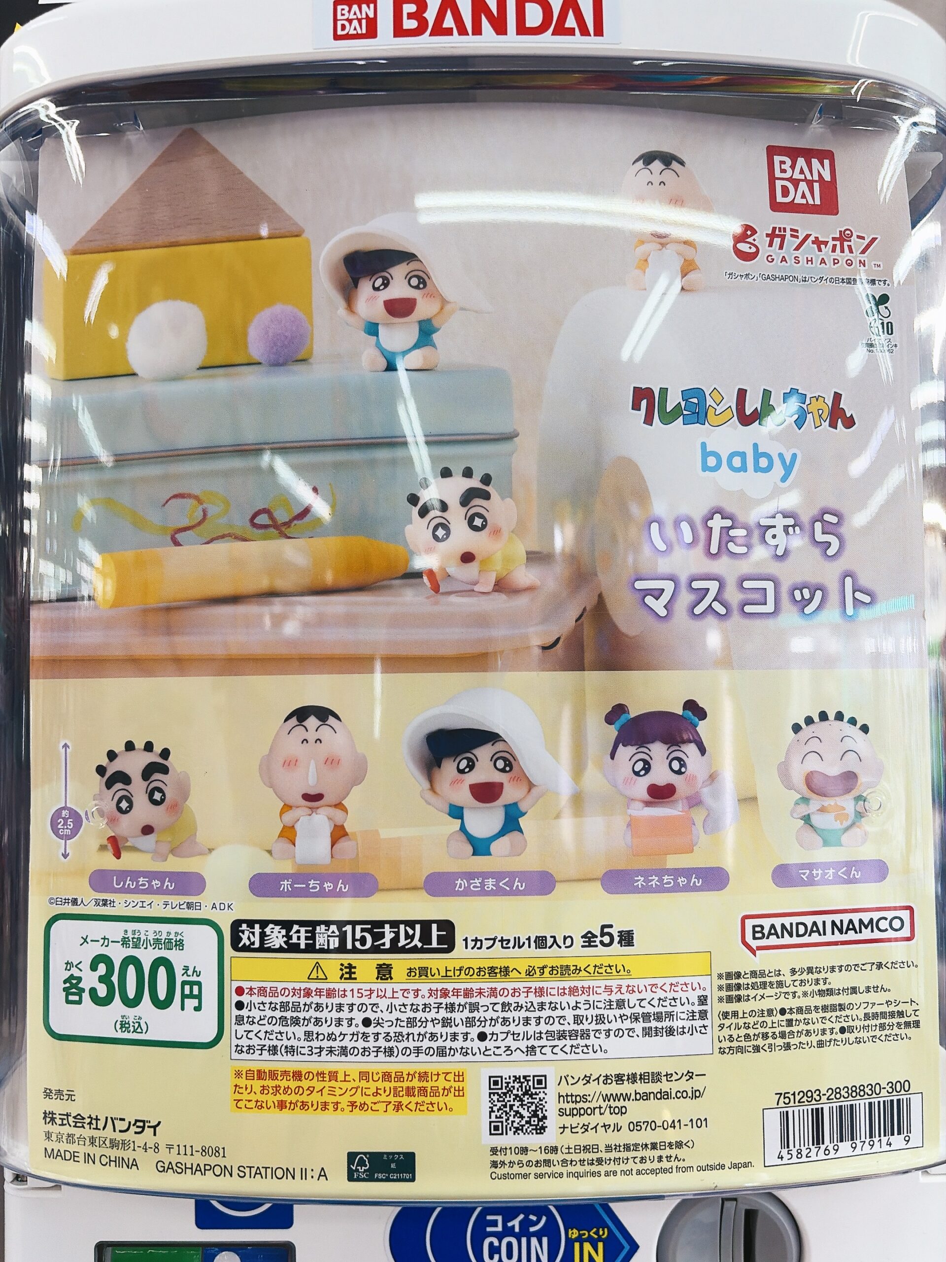 カプセルトイ入荷情報！】 | 大分で売るのも買うのもマンガ倉庫大分東店