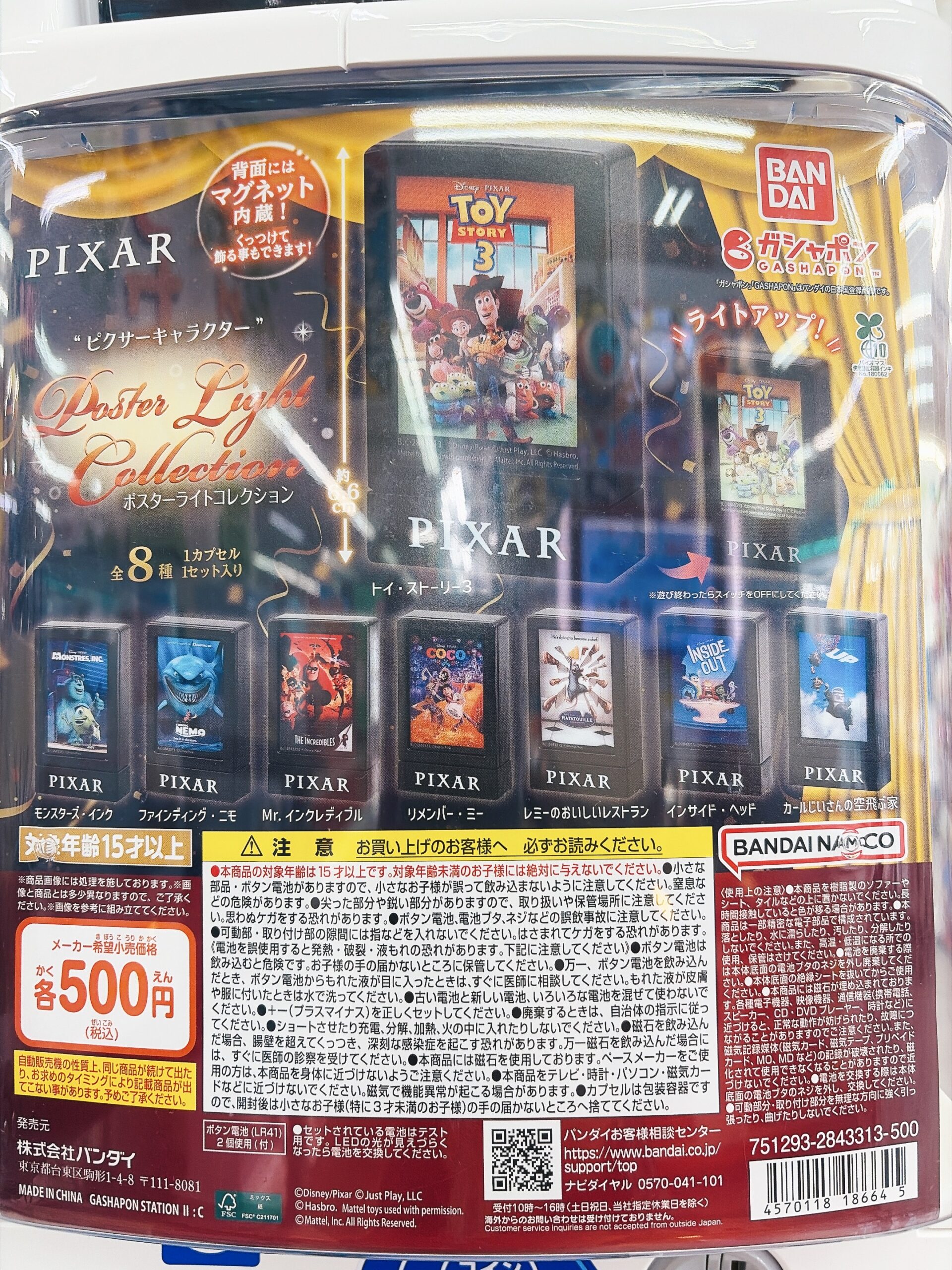 カプセルトイ入荷情報！】 | 大分で売るのも買うのもマンガ倉庫大分東店