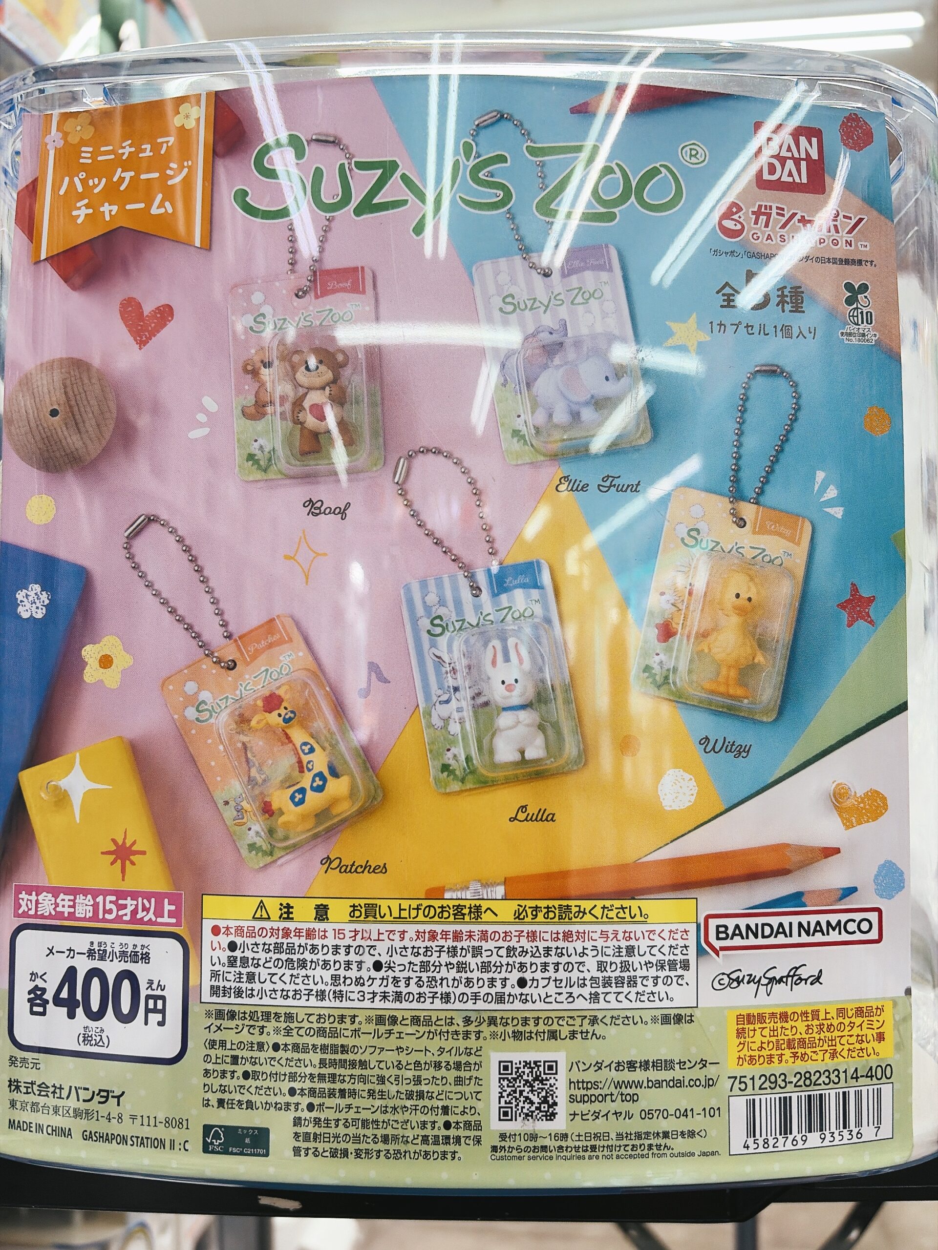 ノンジャンル　まとめ売り　カプセルトイ　330点以上 カプセルトイ入荷情報！】 | 大分で売るのも買うのもマンガ倉庫大分東店
