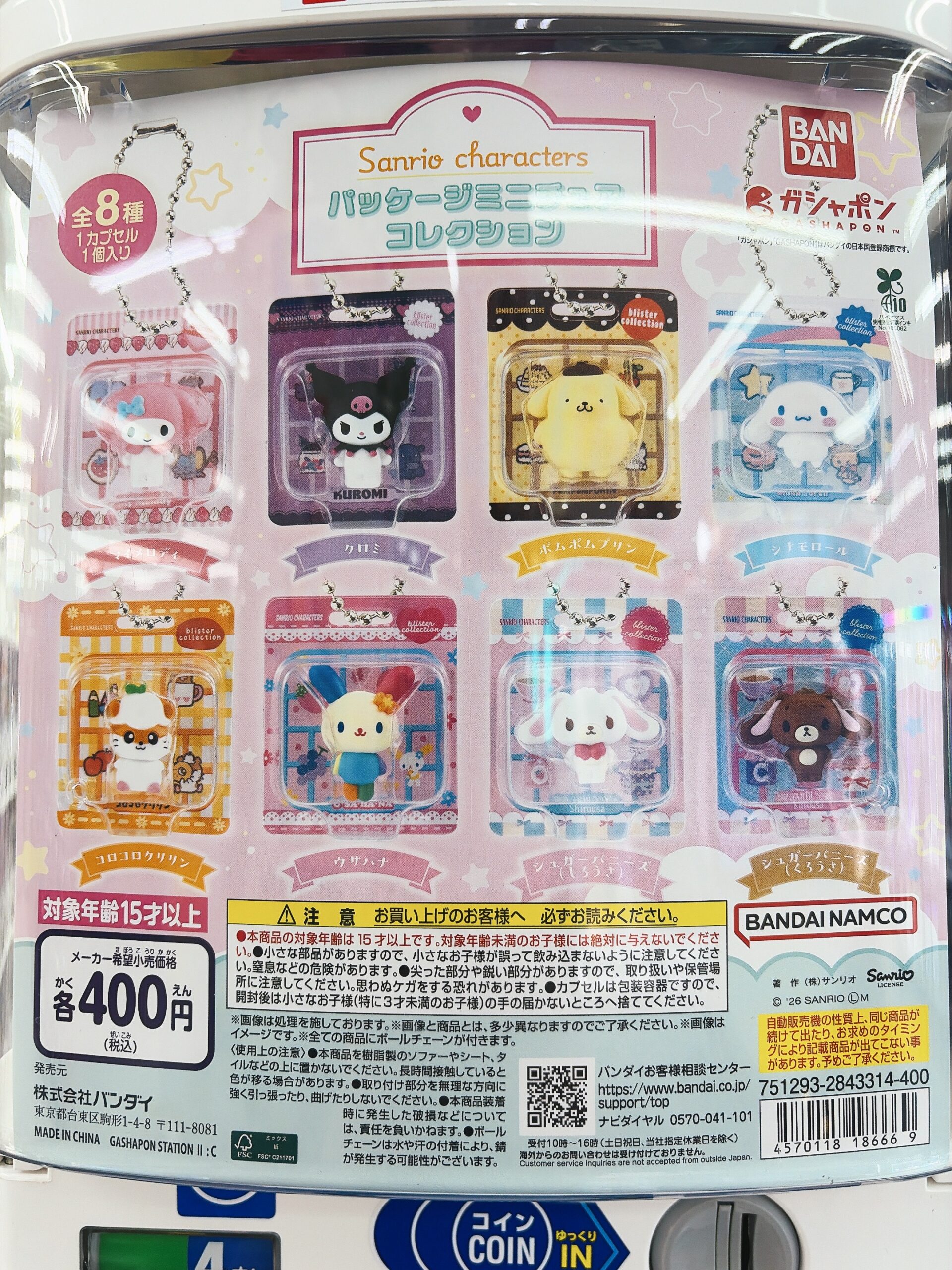 カプセルトイ入荷情報！】 | 大分で売るのも買うのもマンガ倉庫大分東店