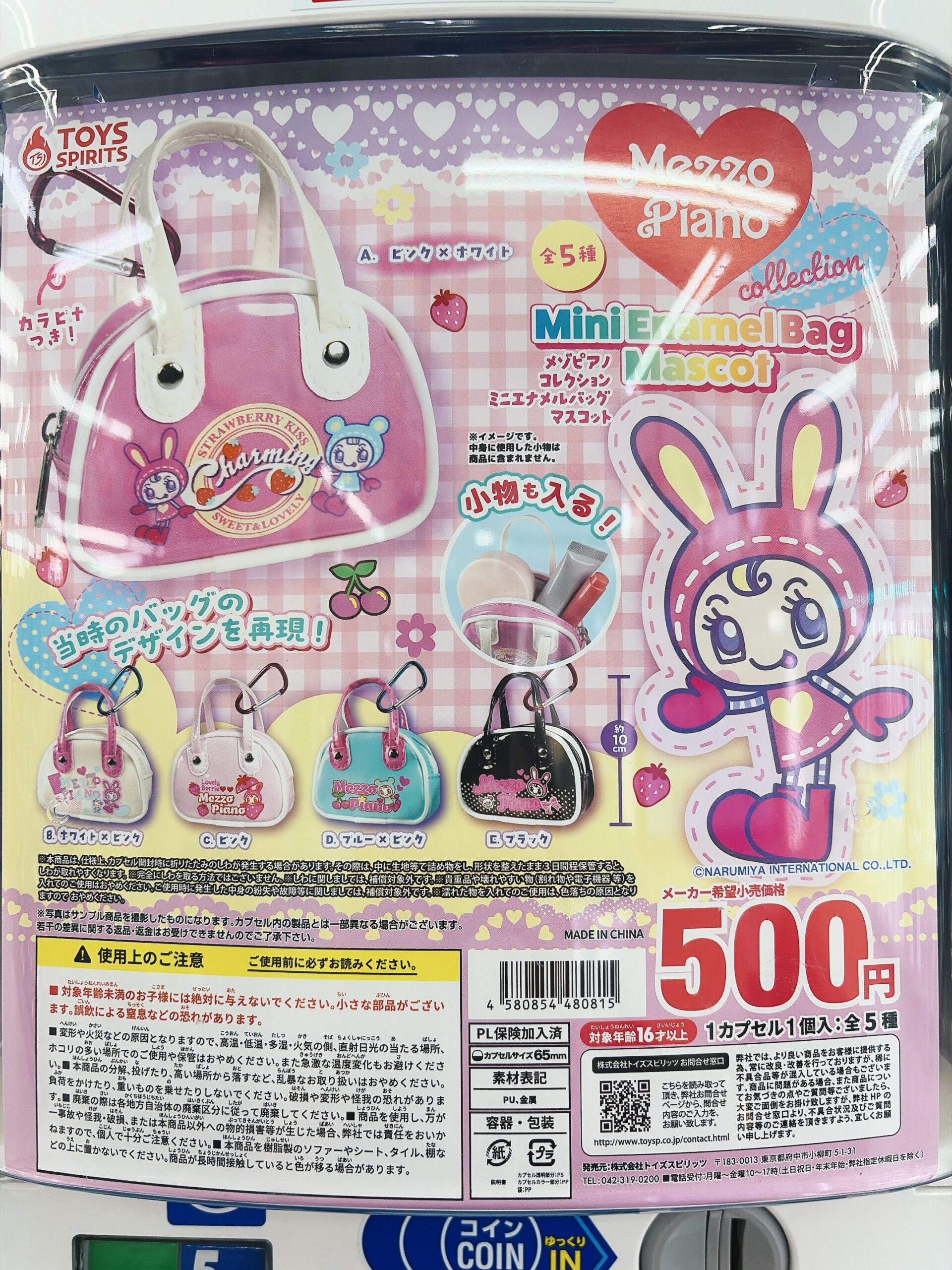カプセルトイ入荷情報！】 | 大分で売るのも買うのもマンガ倉庫大分東店