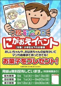 似顔絵イベント