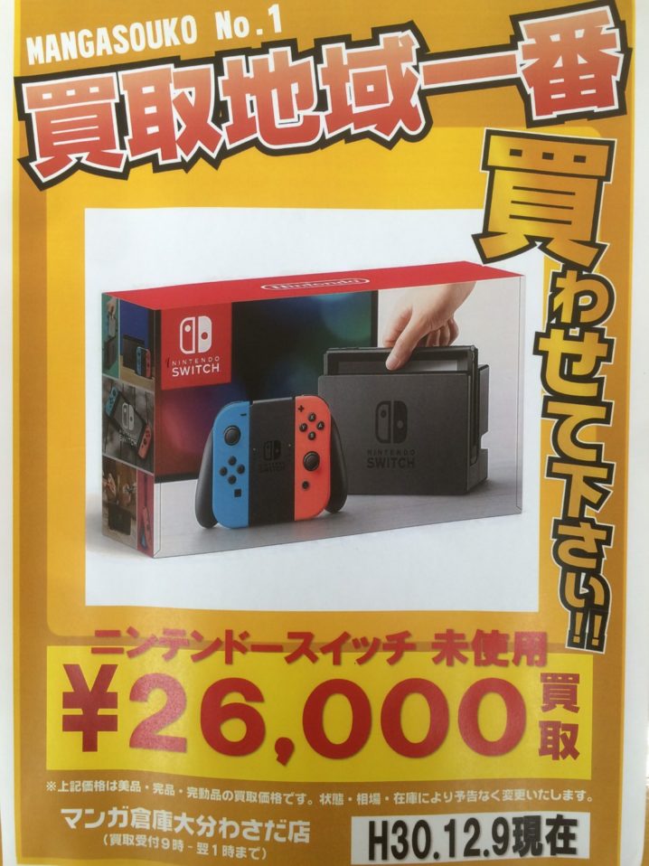 Nintendo Switch - 【かこう様専用】新品未使用 ニンテンドースイッチ