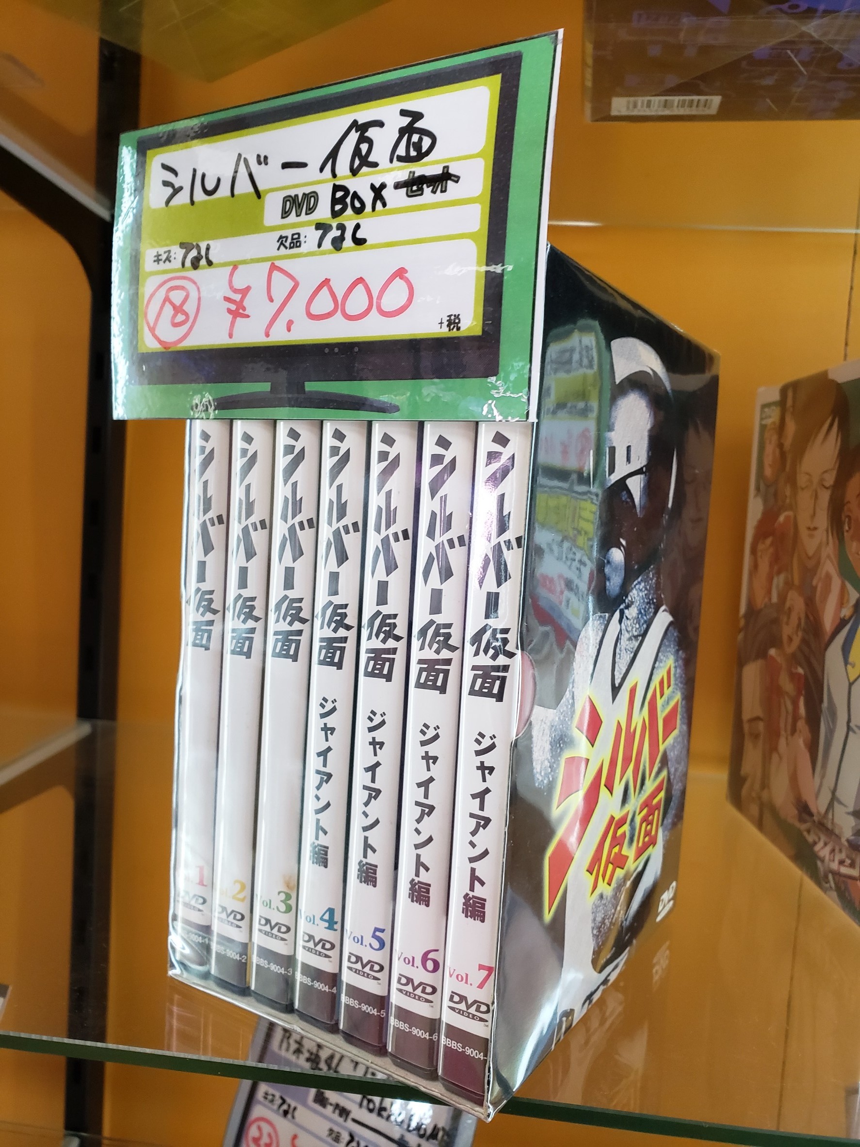 シルバー仮面DVD1〜６セット - DVD