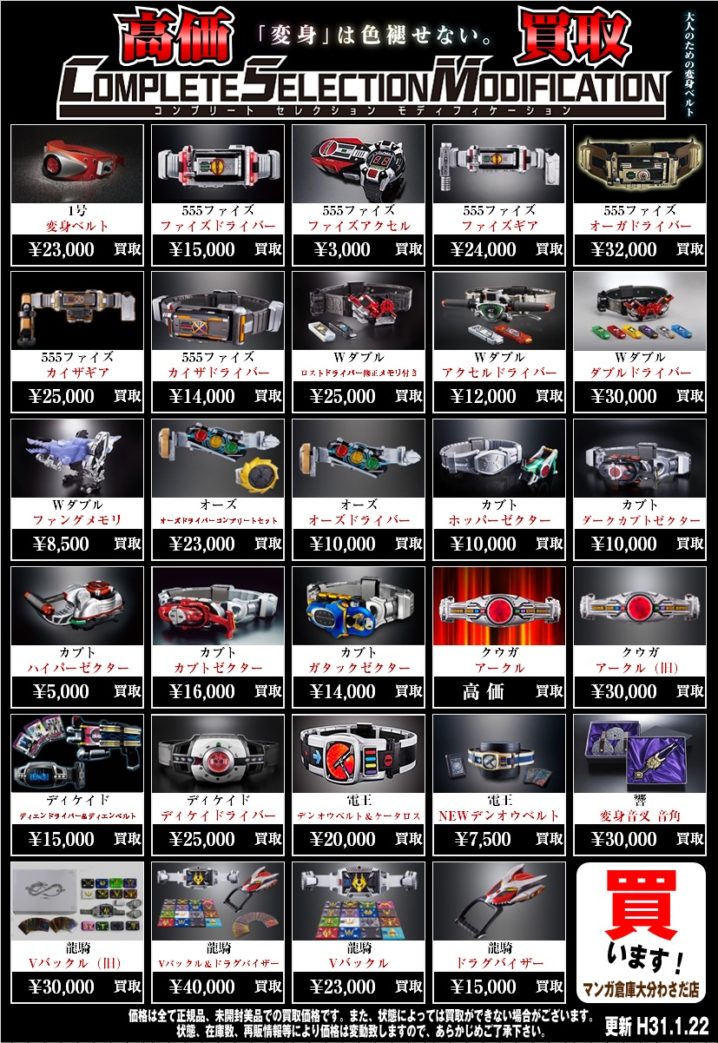 仮面ライダーベルト　まとめ売り maxresdefault.jpg