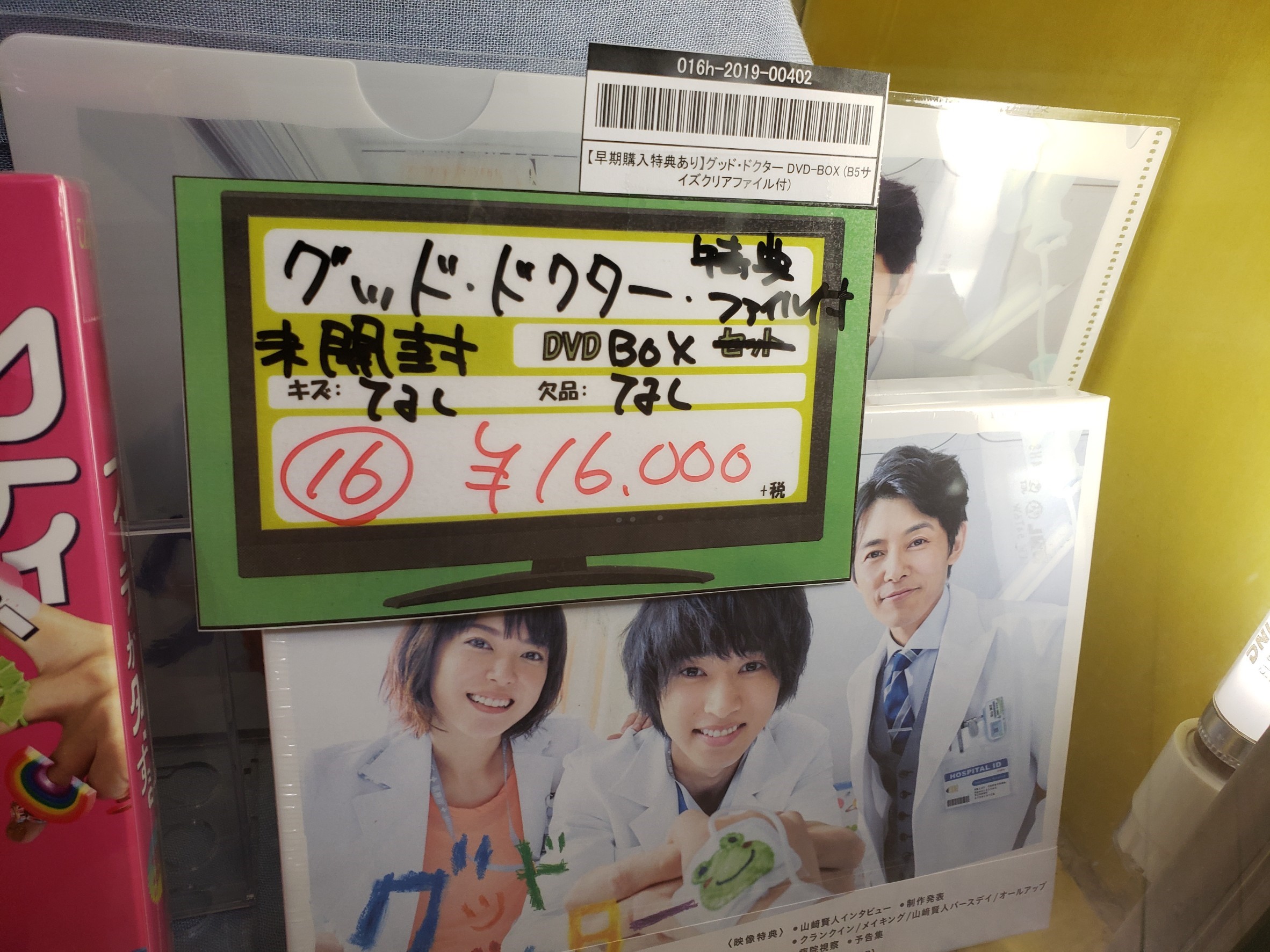 8060円 【SALE／63%OFF】 グッドドクター DVD