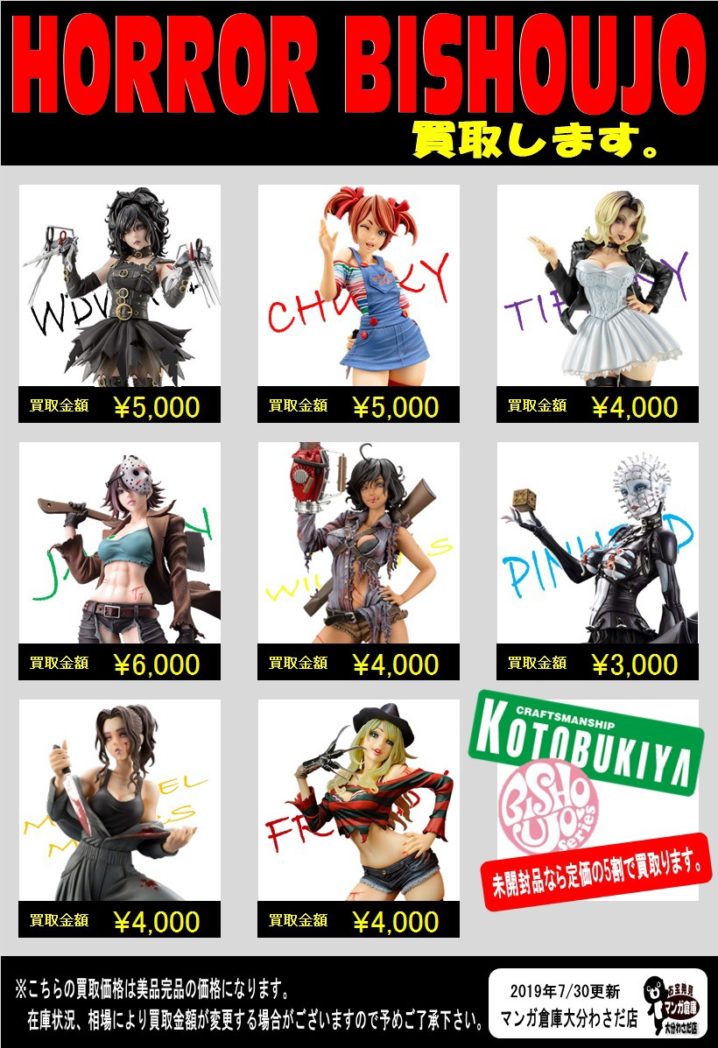 のぶおさん専用リキッドまとめ売り S__26615814-718x1048.jpg