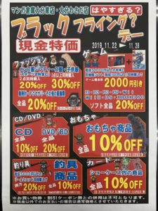 ★現金特価SALE★